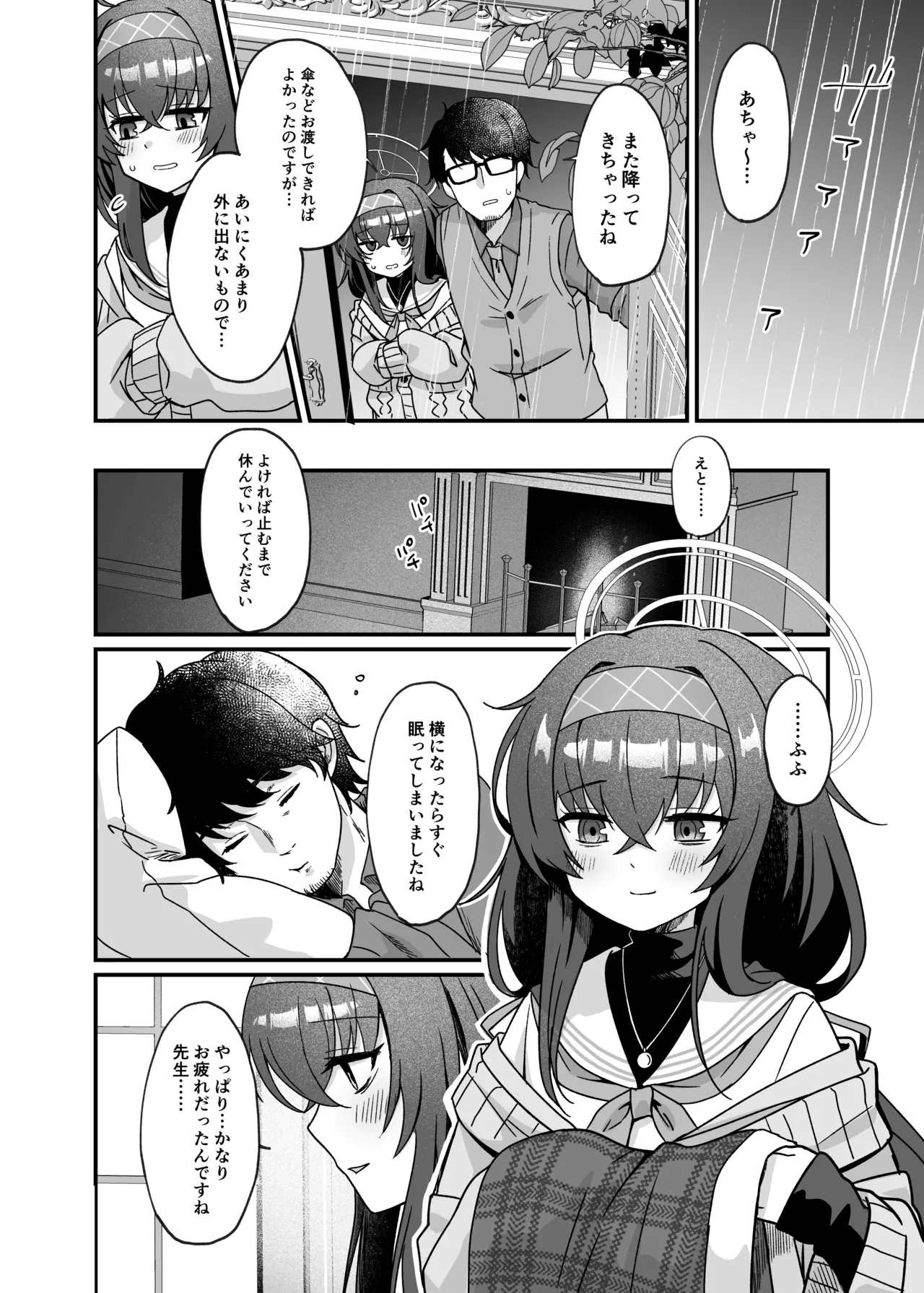 [sugar coat:  (ざらめ)] 先生、修復完了です。 (ブルーアーカイブ) [DL版] 图片编号 33