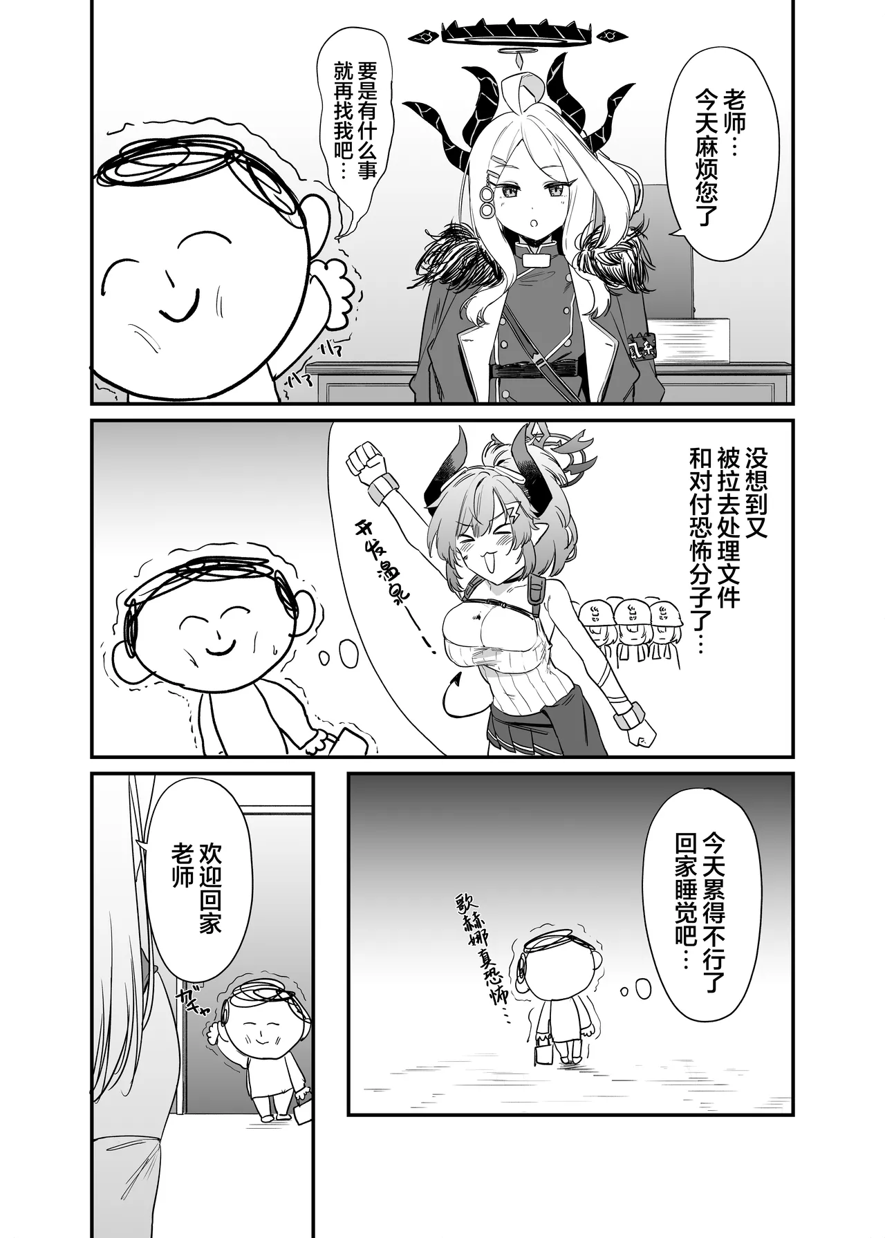 [12-banme no Seki (Agape)] Asuma Toki no Secret Service | 飞鸟马时的特工行动 (Blue Archive) [Chinese] [白杨汉化组]  [Digital] Bildnummer 11