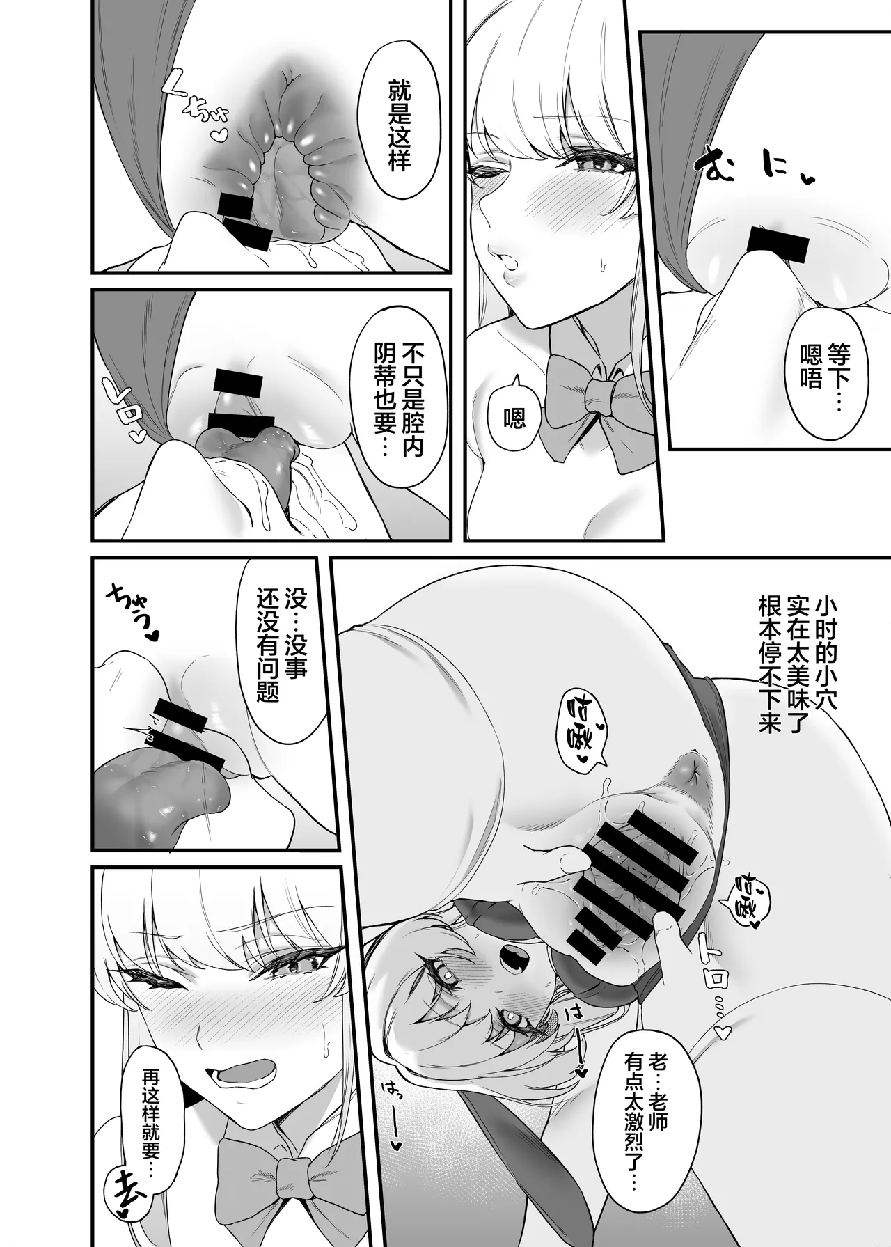 [12-banme no Seki (Agape)] Asuma Toki no Secret Service | 飞鸟马时的特工行动 (Blue Archive) [Chinese] [白杨汉化组]  [Digital] Bildnummer 17