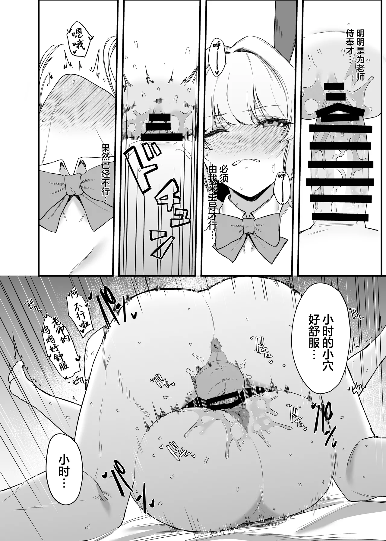 [12-banme no Seki (Agape)] Asuma Toki no Secret Service | 飞鸟马时的特工行动 (Blue Archive) [Chinese] [白杨汉化组]  [Digital] Bildnummer 27