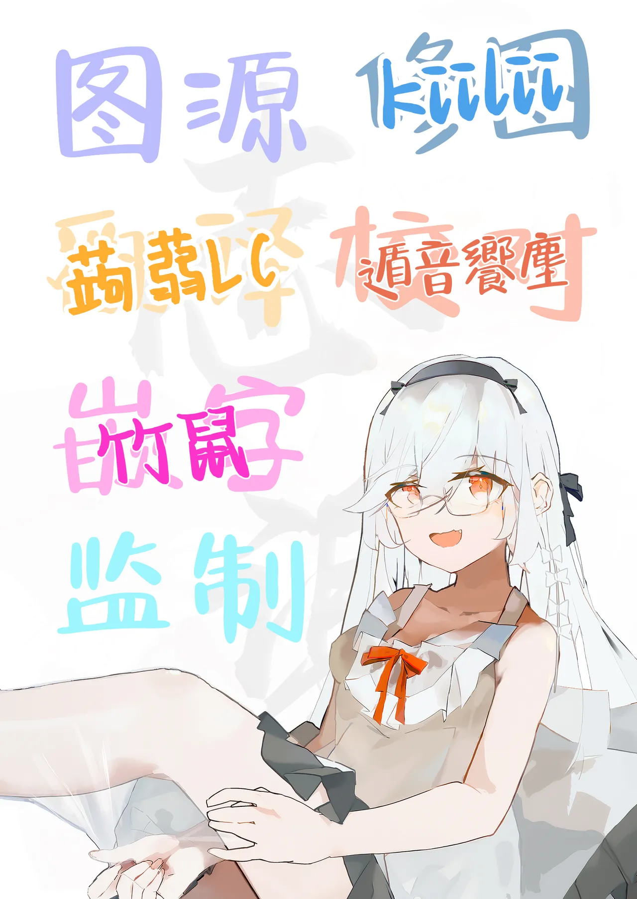 [12-banme no Seki (Agape)] Asuma Toki no Secret Service | 飞鸟马时的特工行动 (Blue Archive) [Chinese] [白杨汉化组]  [Digital] Bildnummer 32