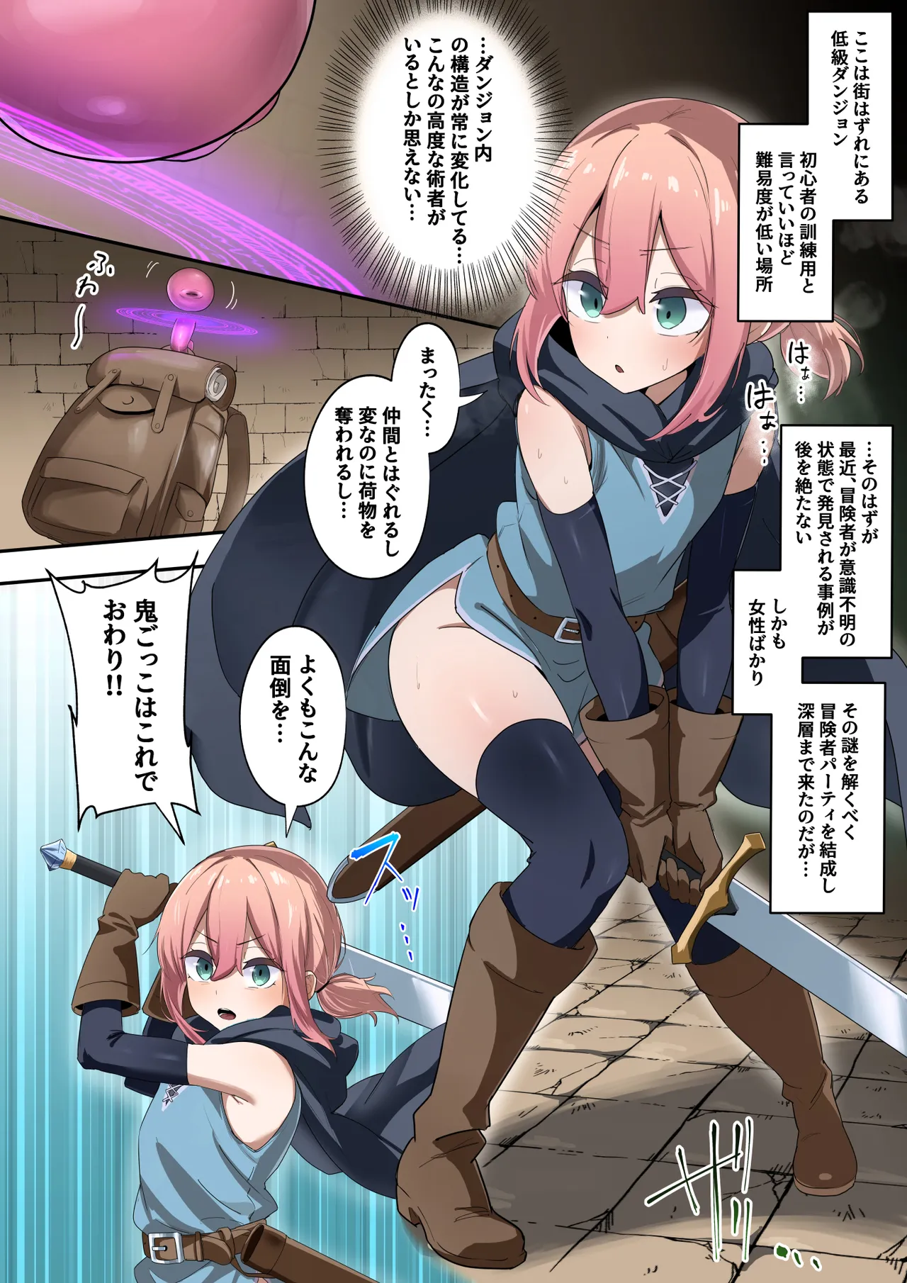 [Obake no Ringoya-san (Yuu Ringo)] Teikyū danjon de jōkyū inma ni haiboku shite… [Digital] image number 2