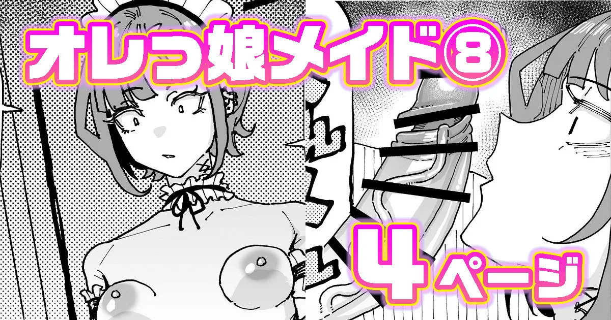 [有機風味] オレっ娘ちん嗅ぎメイド numero di immagine  1