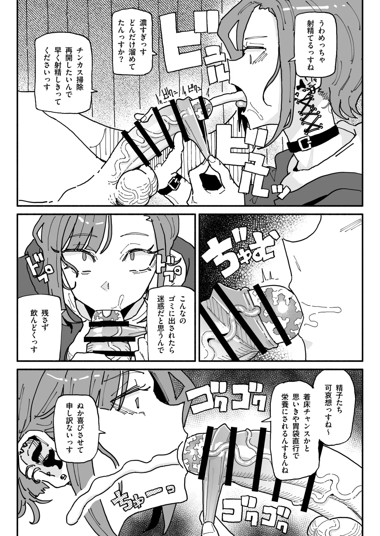 [有機風味] オレっ娘ちん嗅ぎメイド numero di immagine  12
