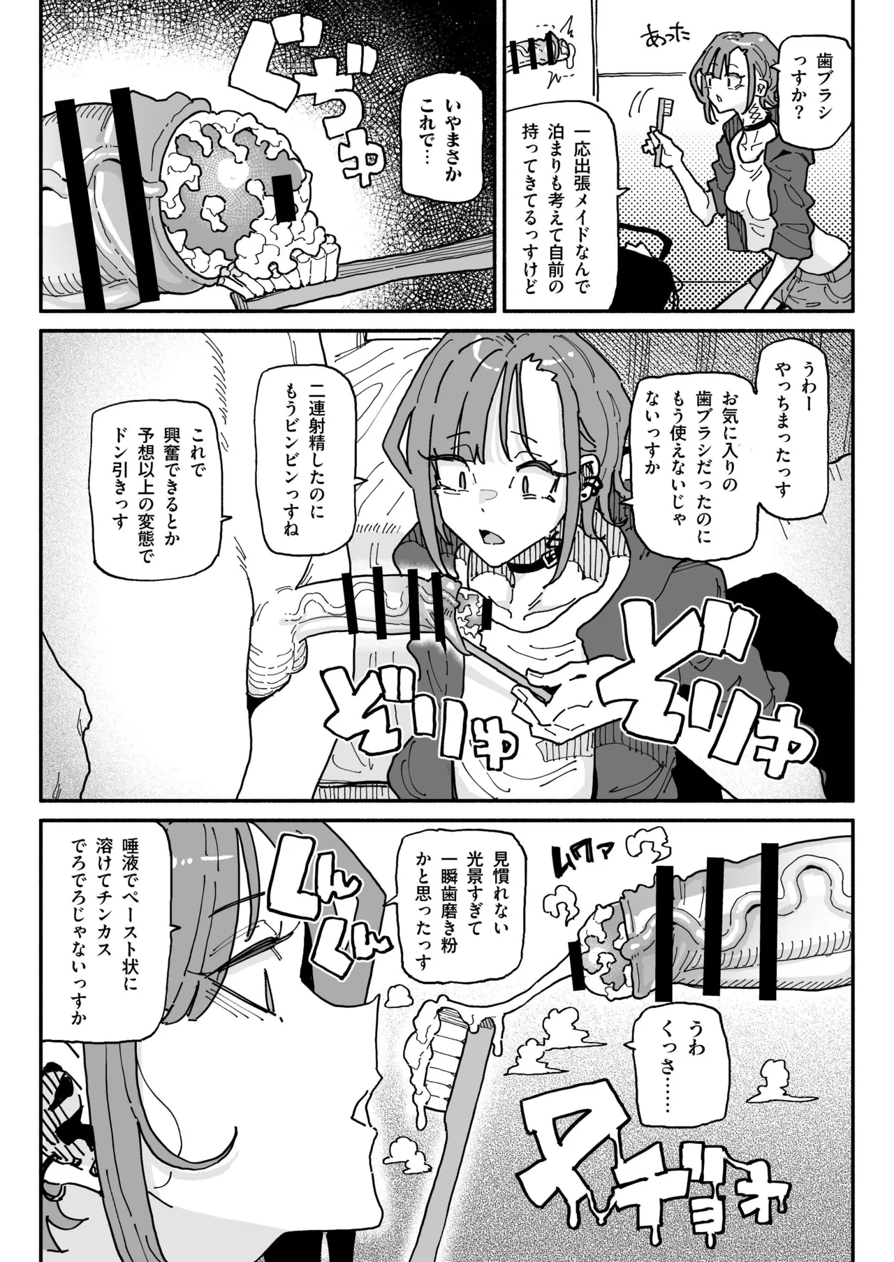 [有機風味] オレっ娘ちん嗅ぎメイド numero di immagine  14