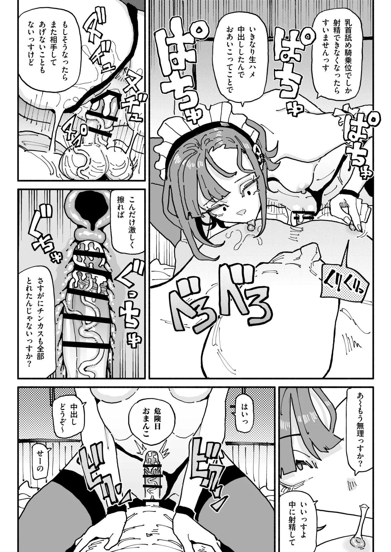 [有機風味] オレっ娘ちん嗅ぎメイド numero di immagine  29