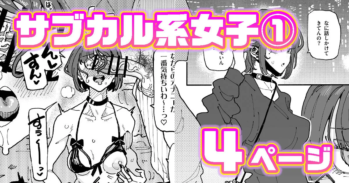 [有機風味] サブカル系女子 numero di immagine  1