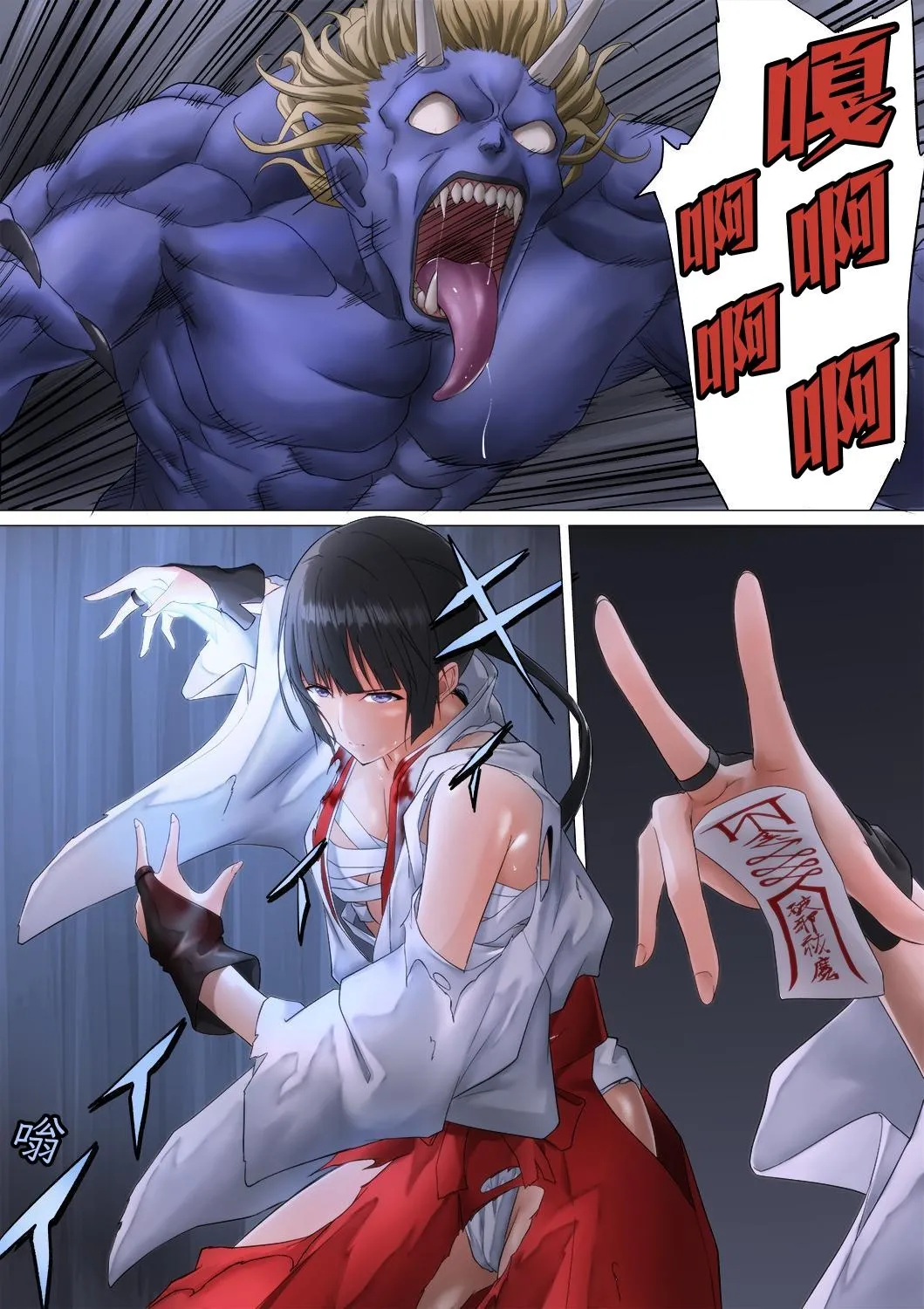 [BackyourLuck (mogO-721)] Miko Oni Kan | 巫女鬼姦 [Chinese] 이미지 번호 37