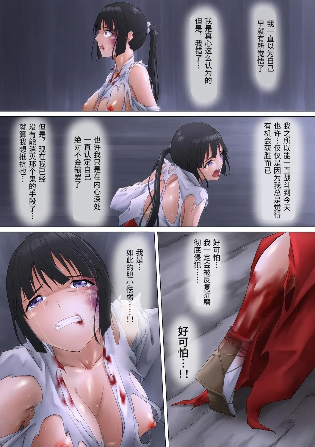 [BackyourLuck (mogO-721)] Miko Oni Kan | 巫女鬼姦 [Chinese] 이미지 번호 100