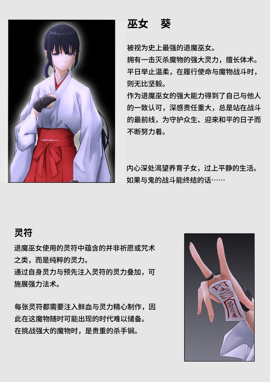 [BackyourLuck (mogO-721)] Miko Oni Kan | 巫女鬼姦 [Chinese] 이미지 번호 101