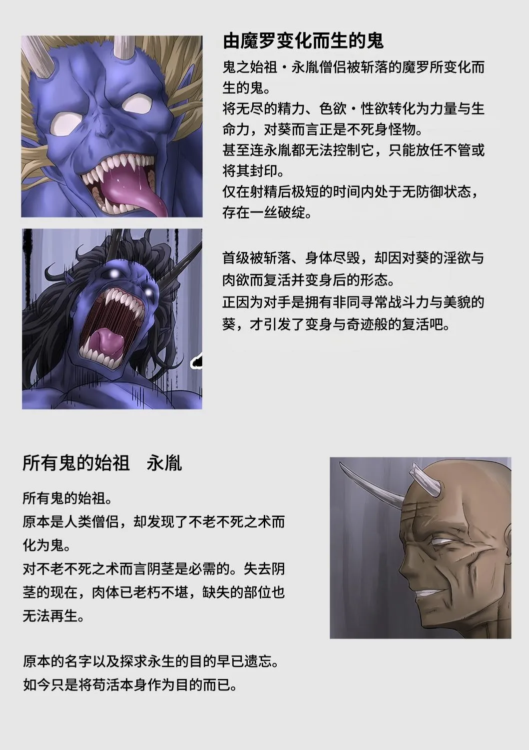 [BackyourLuck (mogO-721)] Miko Oni Kan | 巫女鬼姦 [Chinese] 이미지 번호 137