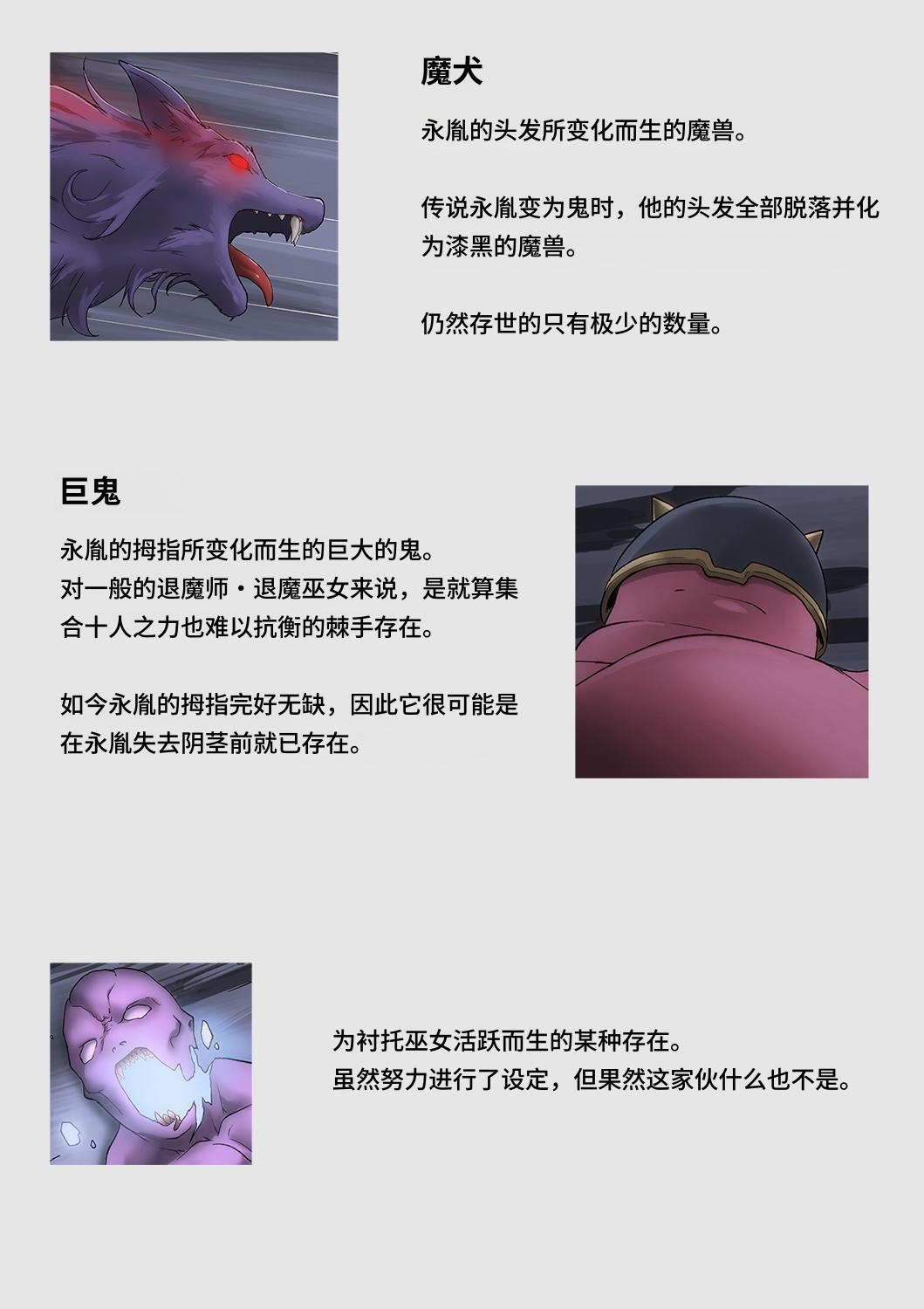 [BackyourLuck (mogO-721)] Miko Oni Kan | 巫女鬼姦 [Chinese] 이미지 번호 138