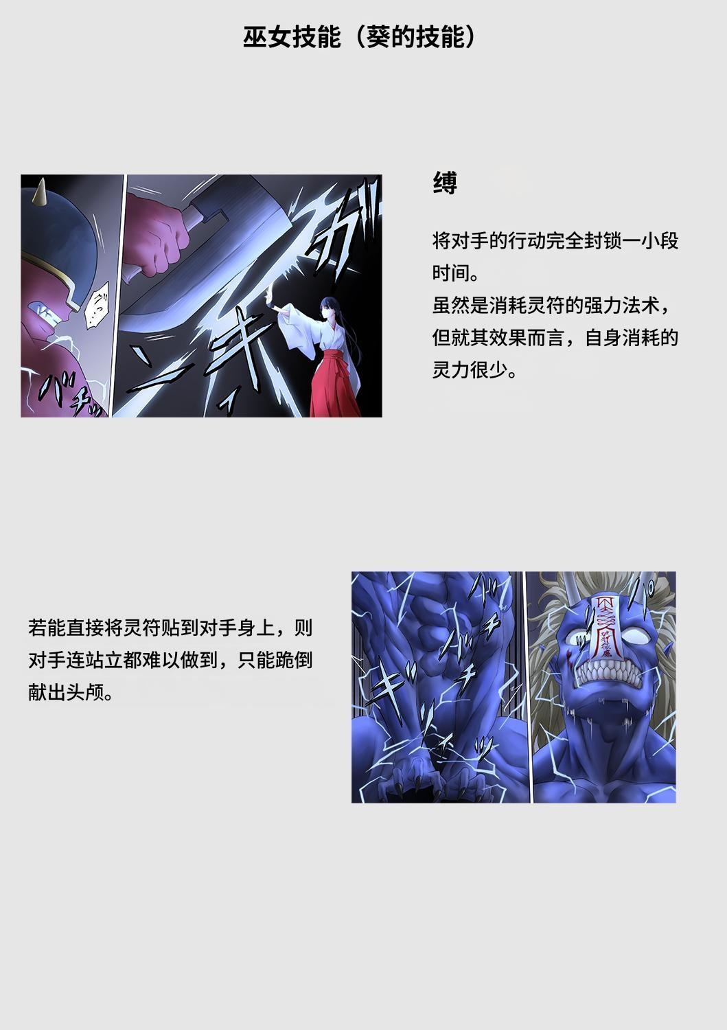 [BackyourLuck (mogO-721)] Miko Oni Kan | 巫女鬼姦 [Chinese] 이미지 번호 139