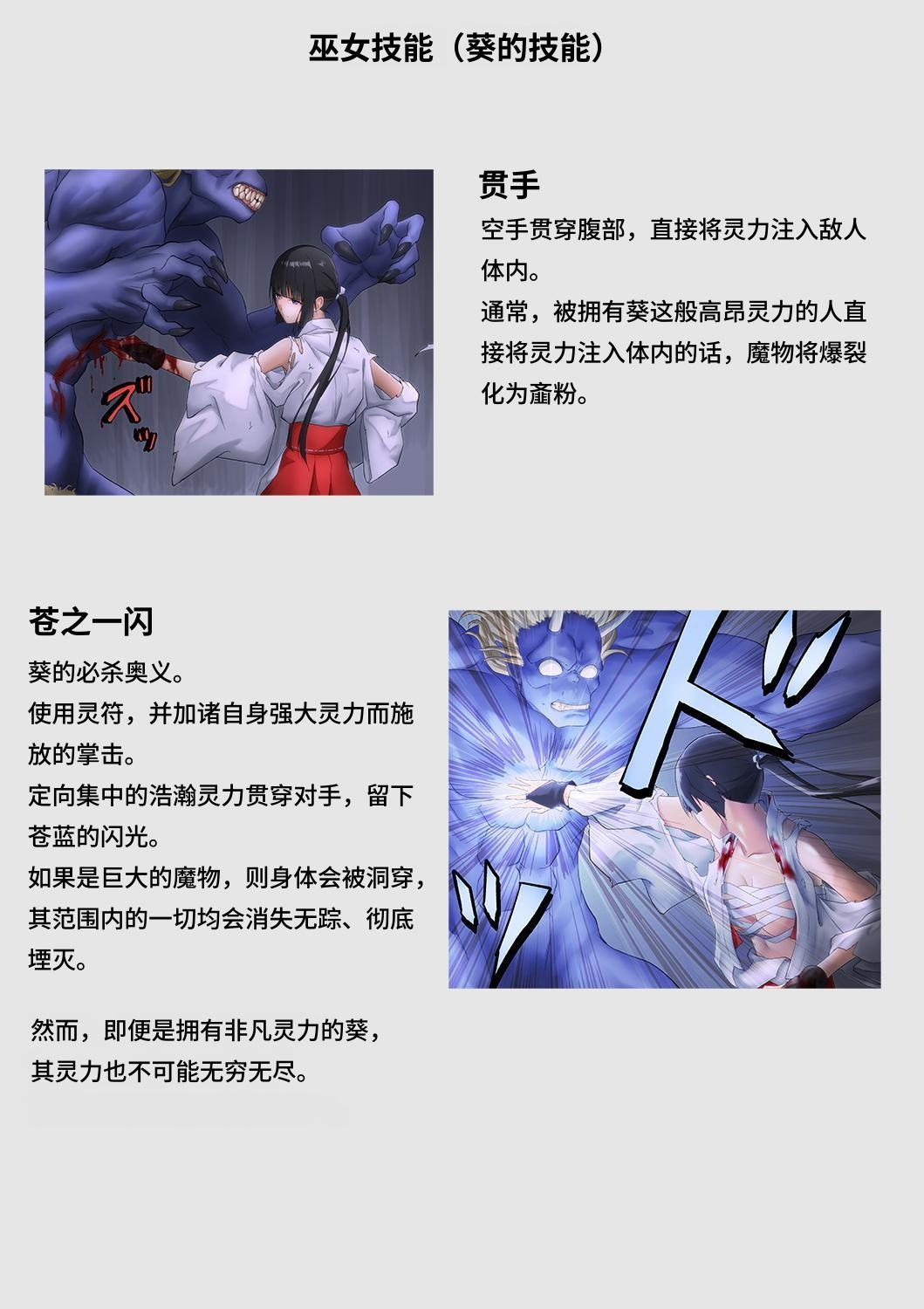 [BackyourLuck (mogO-721)] Miko Oni Kan | 巫女鬼姦 [Chinese] 이미지 번호 142