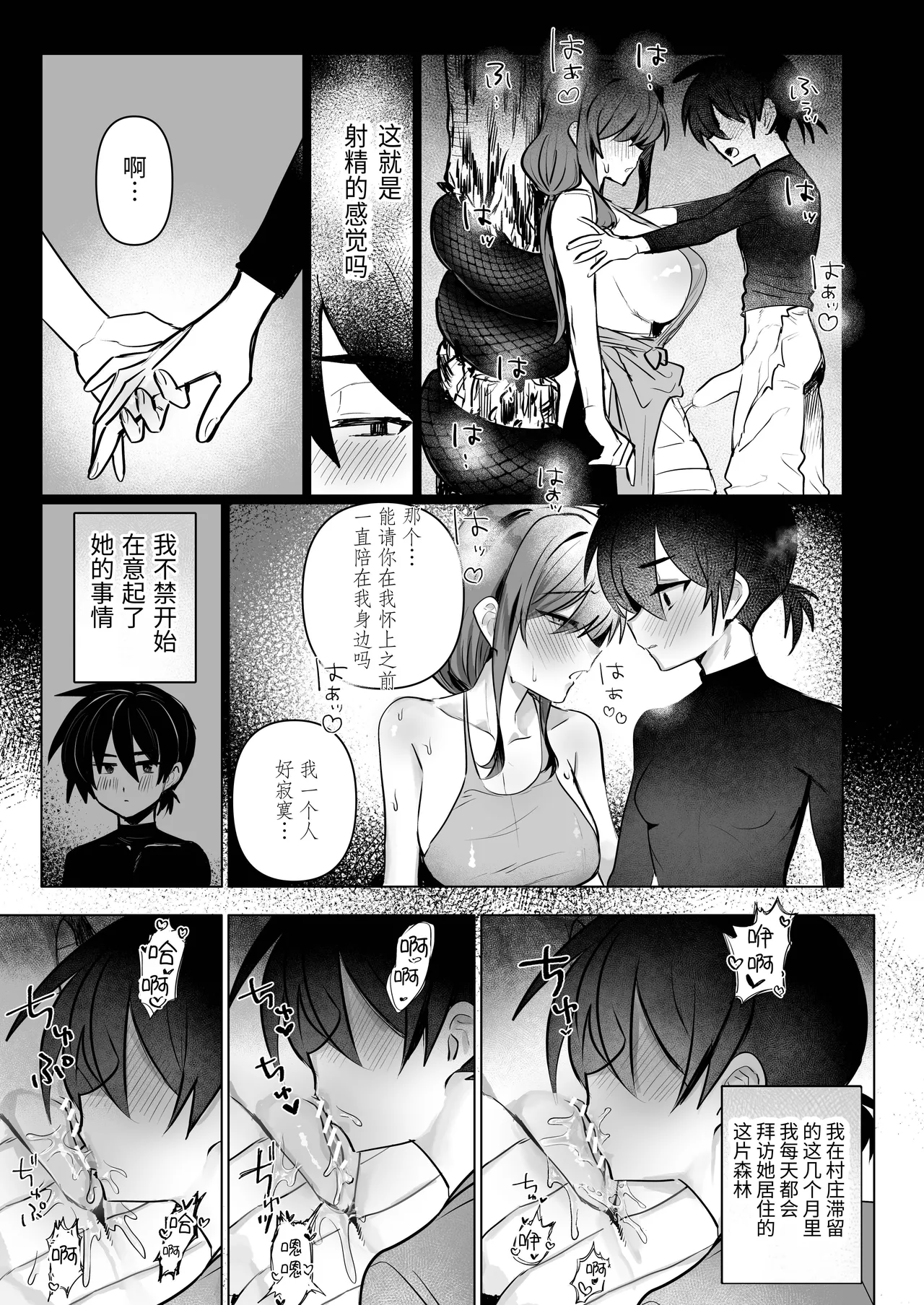 [Oisuke no Tsukue (Oisuke)] Dickchick Knightess Assailed By A Lamia For Mating Sex[Chinese] numero di immagine  10