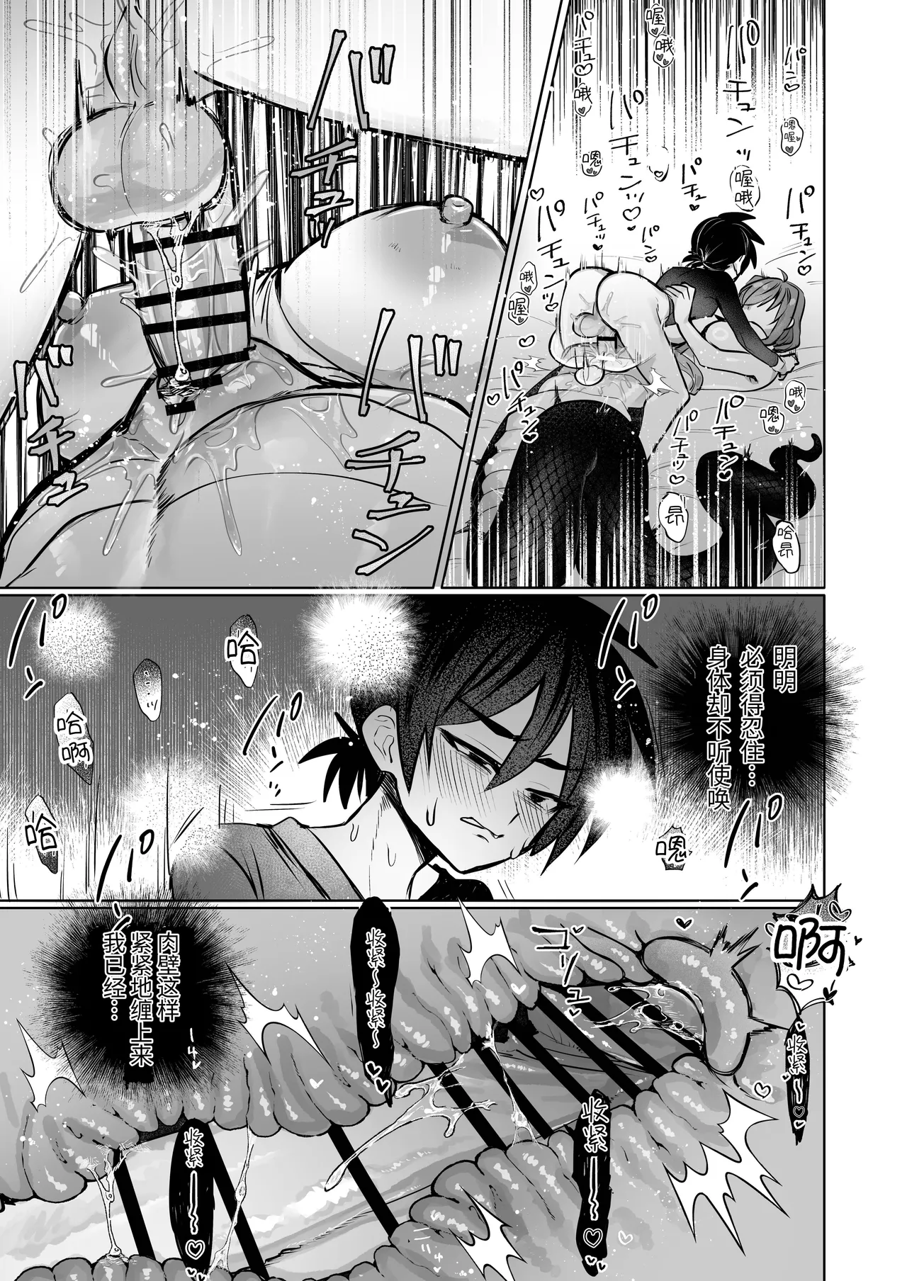[Oisuke no Tsukue (Oisuke)] Dickchick Knightess Assailed By A Lamia For Mating Sex[Chinese] numero di immagine  16