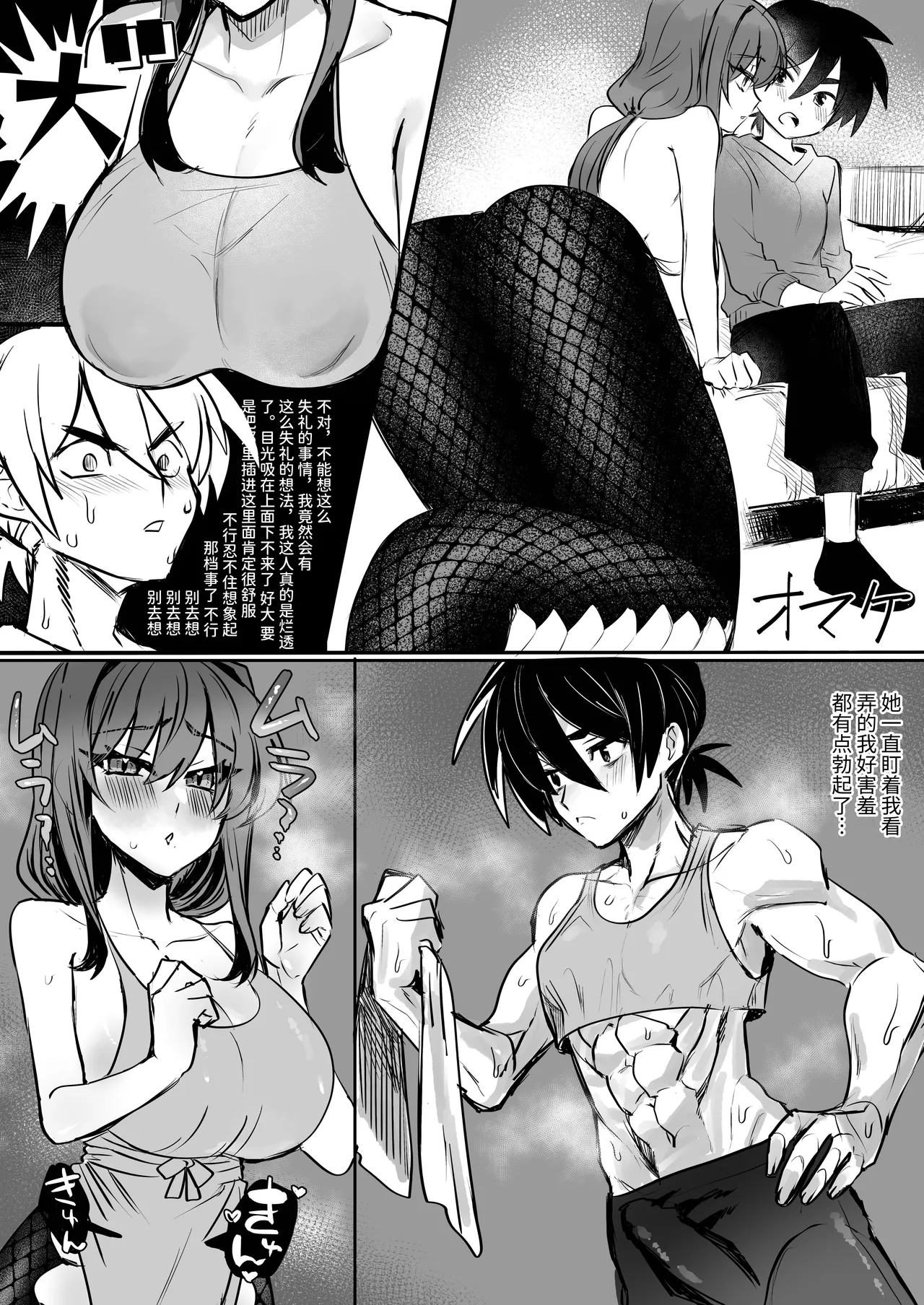 [Oisuke no Tsukue (Oisuke)] Dickchick Knightess Assailed By A Lamia For Mating Sex[Chinese] numero di immagine  22