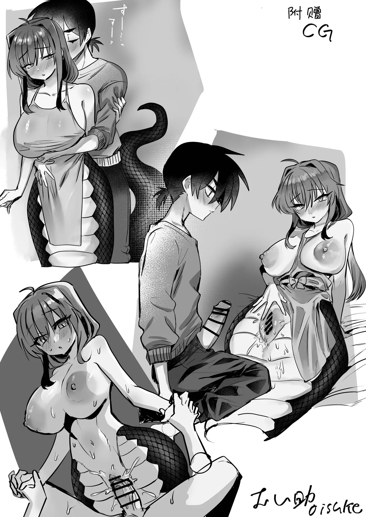 [Oisuke no Tsukue (Oisuke)] Dickchick Knightess Assailed By A Lamia For Mating Sex[Chinese] numero di immagine  23