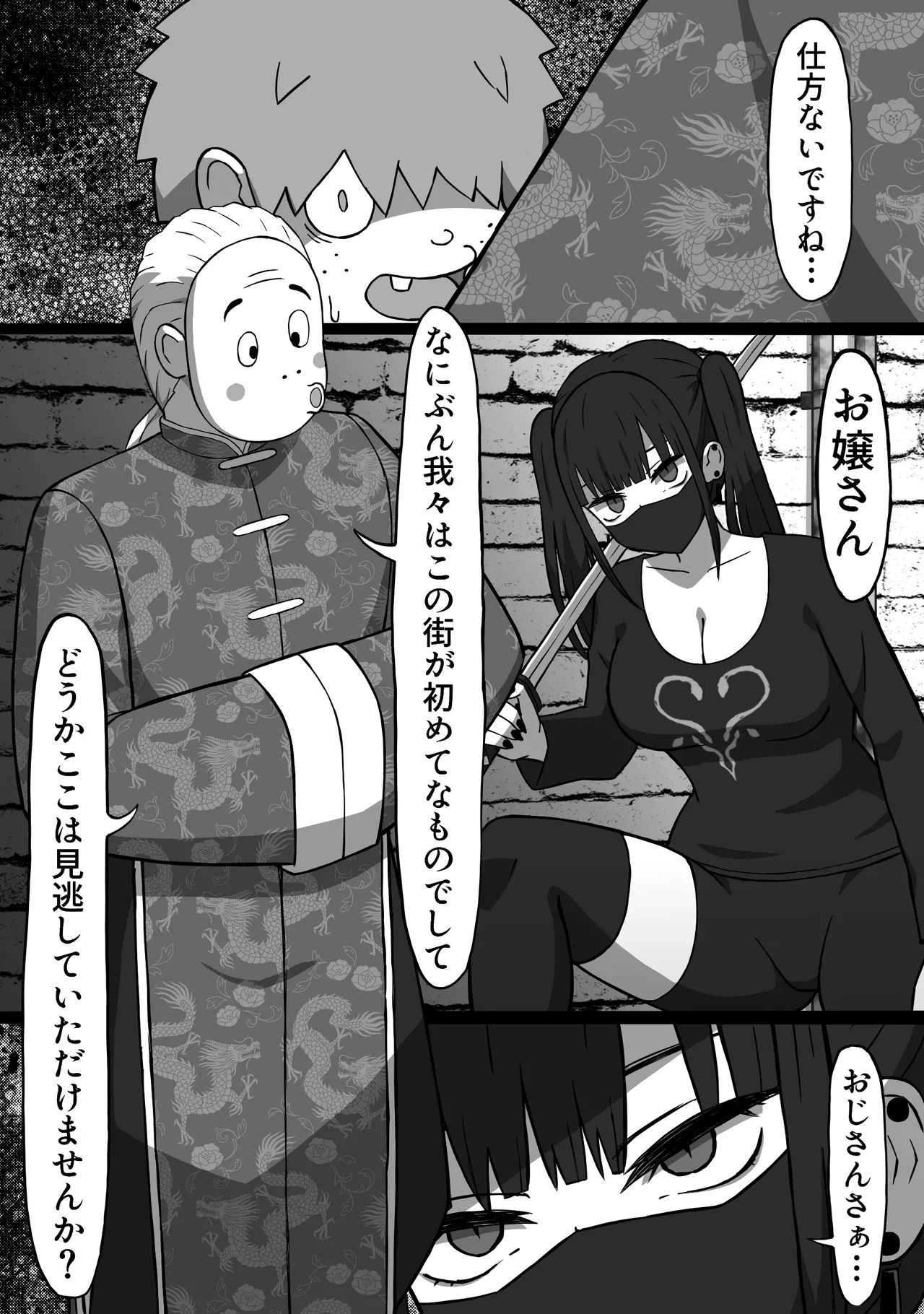 [Atoriemāchan] 56 shi-ya no o ne ̄-san zenpen [Digital] numero di immagine  4