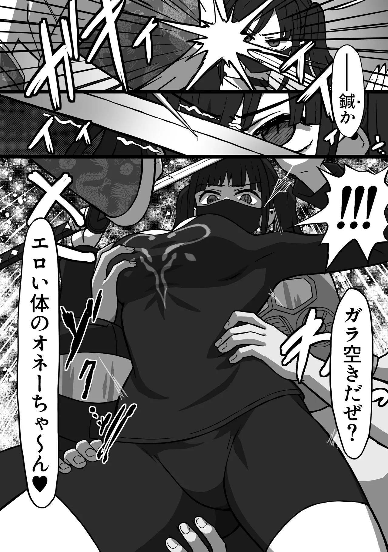 [Atoriemāchan] 56 shi-ya no o ne ̄-san zenpen [Digital] numero di immagine  10