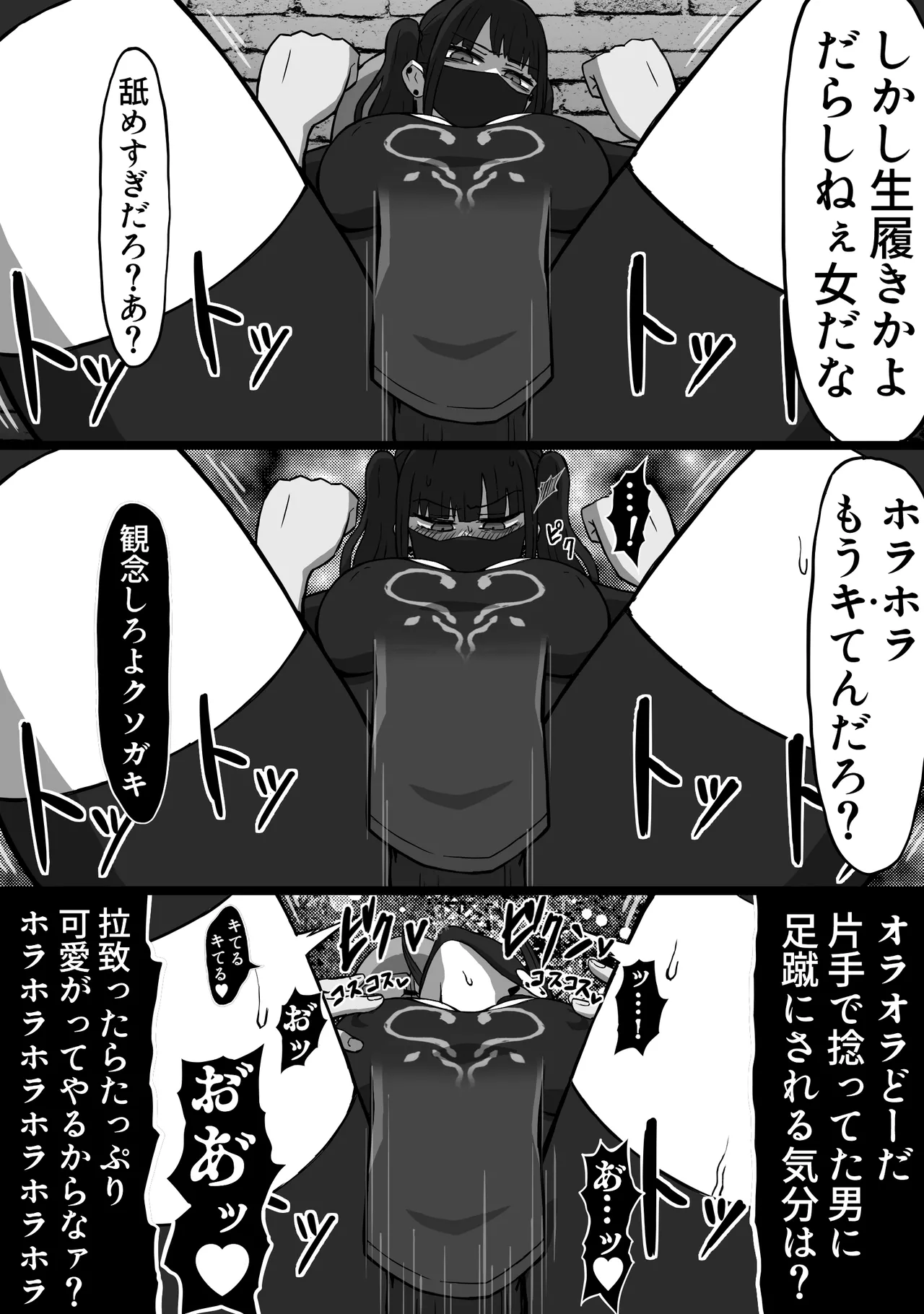 [Atoriemāchan] 56 shi-ya no o ne ̄-san zenpen [Digital] numero di immagine  14