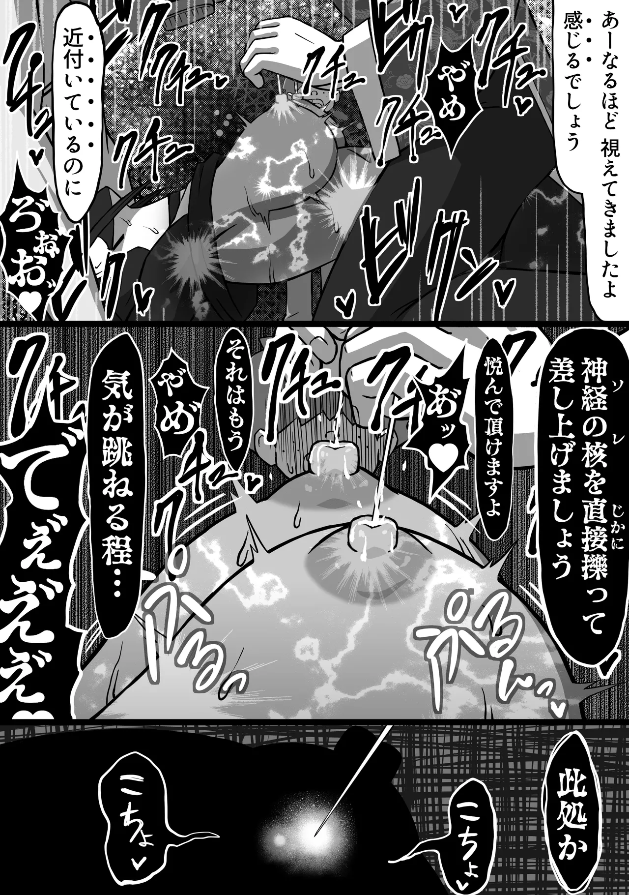 [Atoriemāchan] 56 shi-ya no o ne ̄-san zenpen [Digital] numero di immagine  20