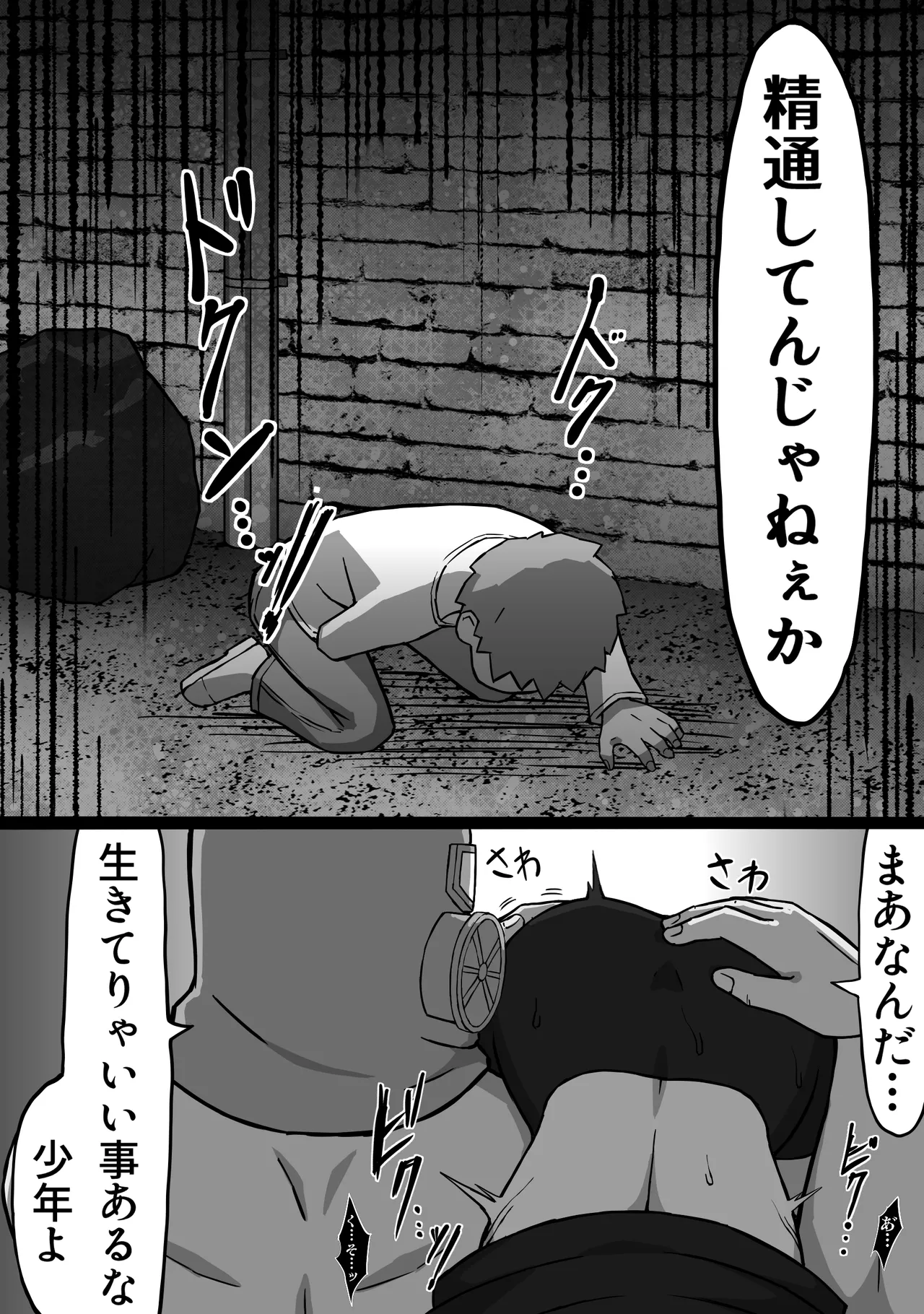 [Atoriemāchan] 56 shi-ya no o ne ̄-san zenpen [Digital] numero di immagine  22