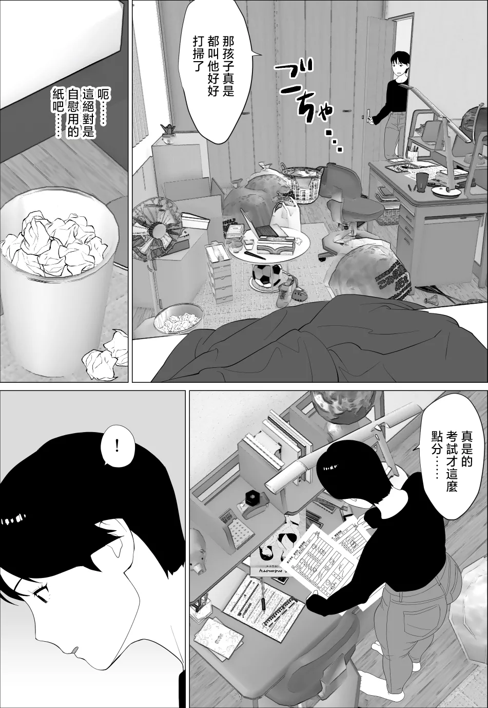 [Oroboy] Danna to no Less Kaishou no Tame ni Houkyou Shita noni [Chinese] image number 5