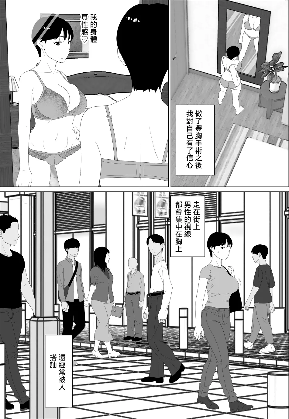 [Oroboy] Danna to no Less Kaishou no Tame ni Houkyou Shita noni [Chinese] image number 10