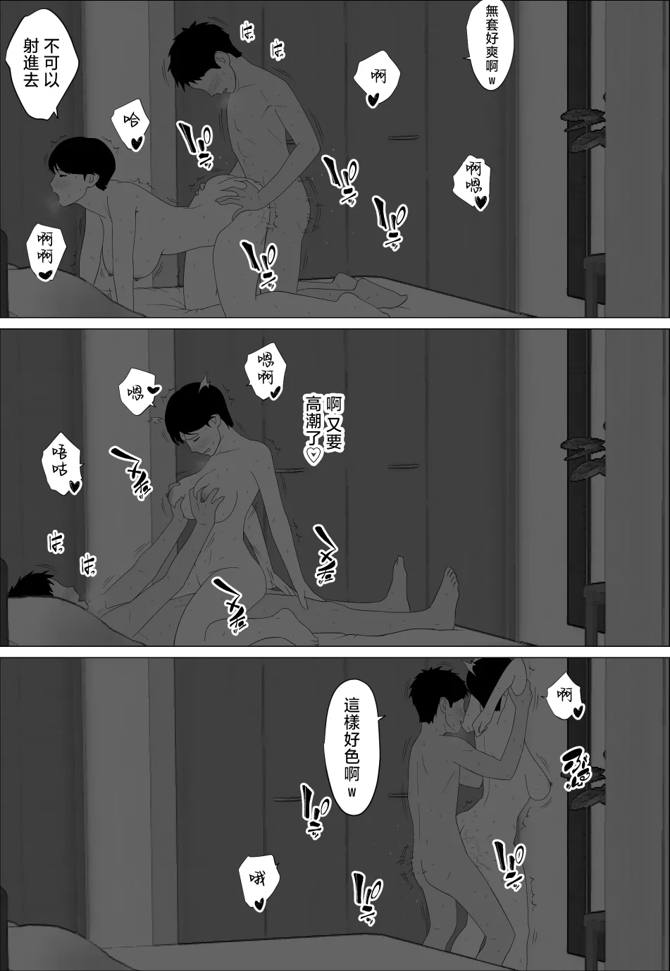 [Oroboy] Danna to no Less Kaishou no Tame ni Houkyou Shita noni [Chinese] image number 30