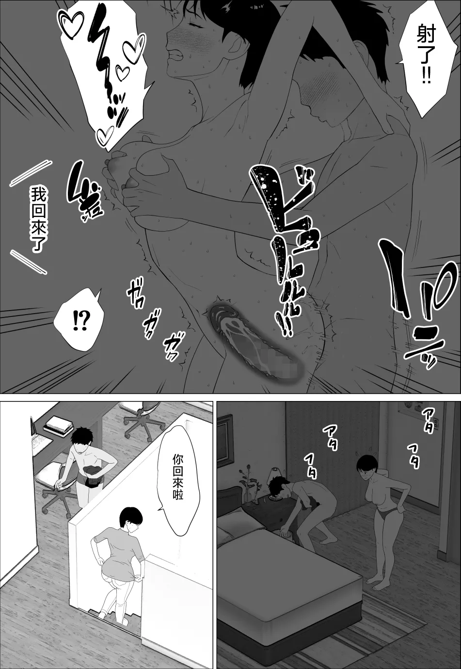 [Oroboy] Danna to no Less Kaishou no Tame ni Houkyou Shita noni [Chinese] image number 32