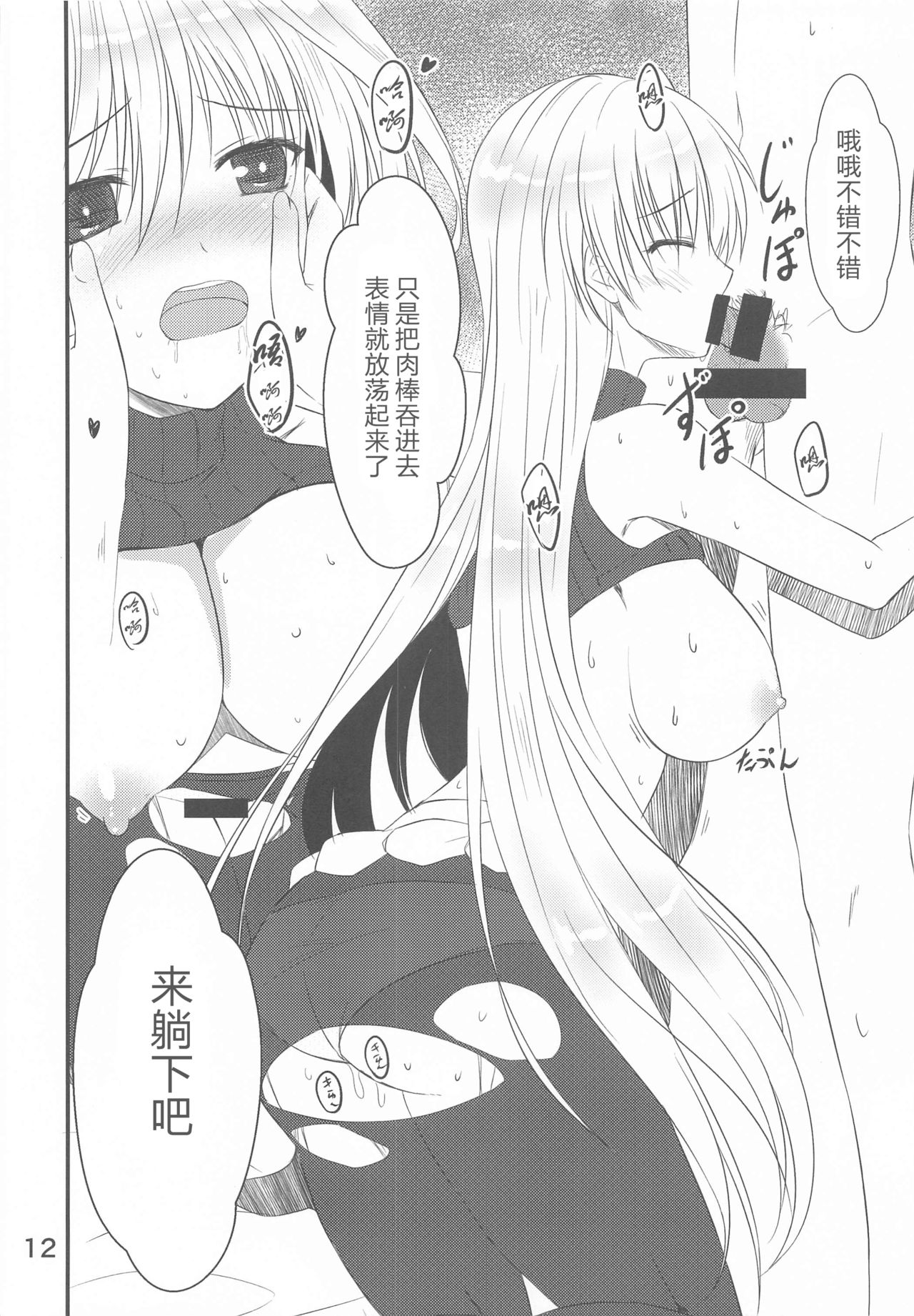(Lyrical Magical 29) [Upagoya (Endori)] Narumi-shi de Deatta H na Onee-san (Mahou Shoujo Lyrical Nanoha) [Chinese] [大小姐汉化] 图片编号 11