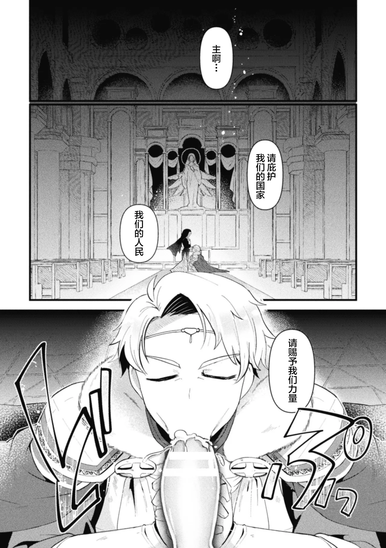 [Kong-Chic-Show! (Yamamoto Manami)] Otokonoko VS Sei Kishi Danchou ~Muchi Muchi Kishi Danchou, Dosukebe Gishiki de Kokka Kyuusai!?~ [Chinese] 图片编号 3