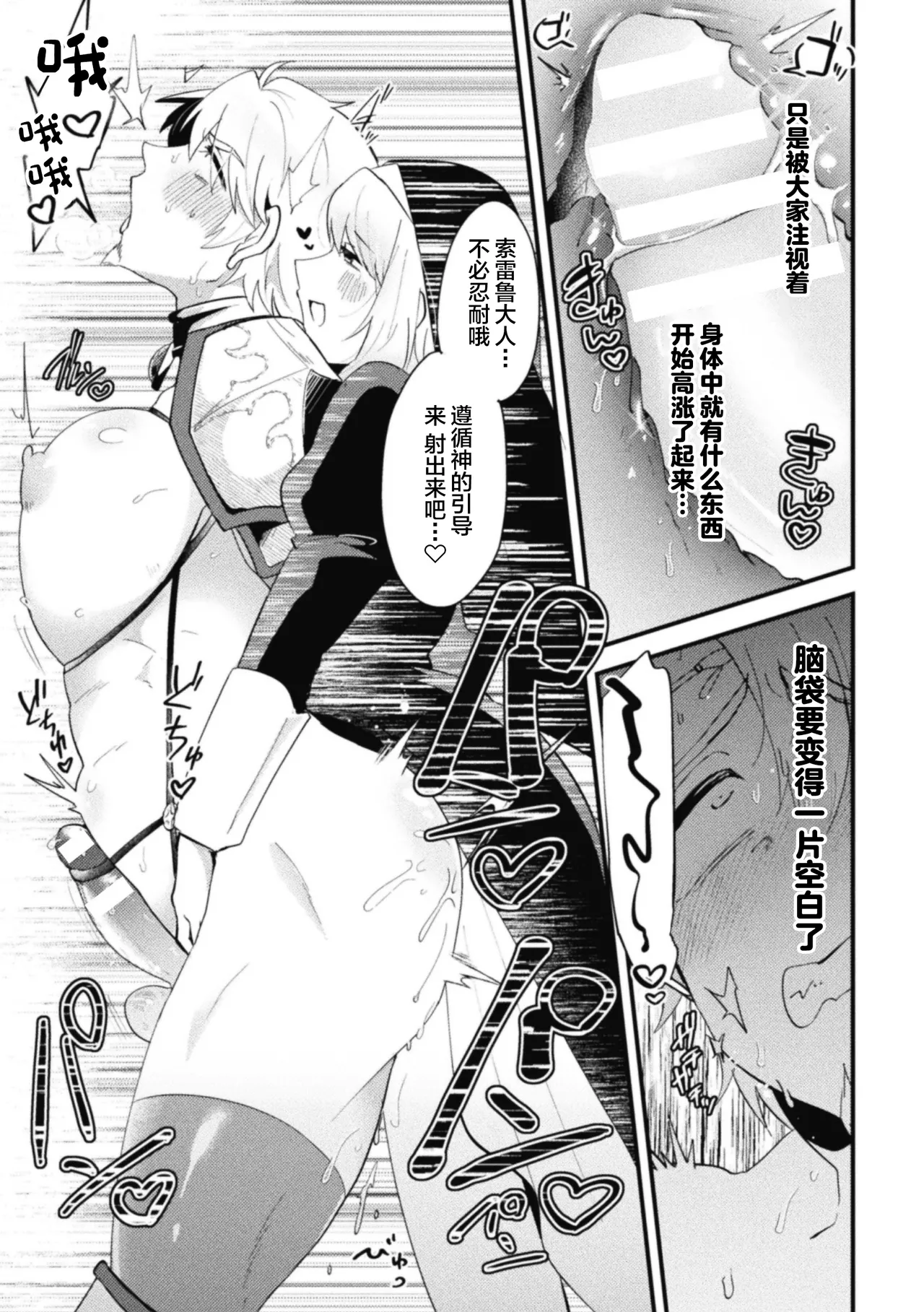 [Kong-Chic-Show! (Yamamoto Manami)] Otokonoko VS Sei Kishi Danchou ~Muchi Muchi Kishi Danchou, Dosukebe Gishiki de Kokka Kyuusai!?~ [Chinese] 图片编号 19