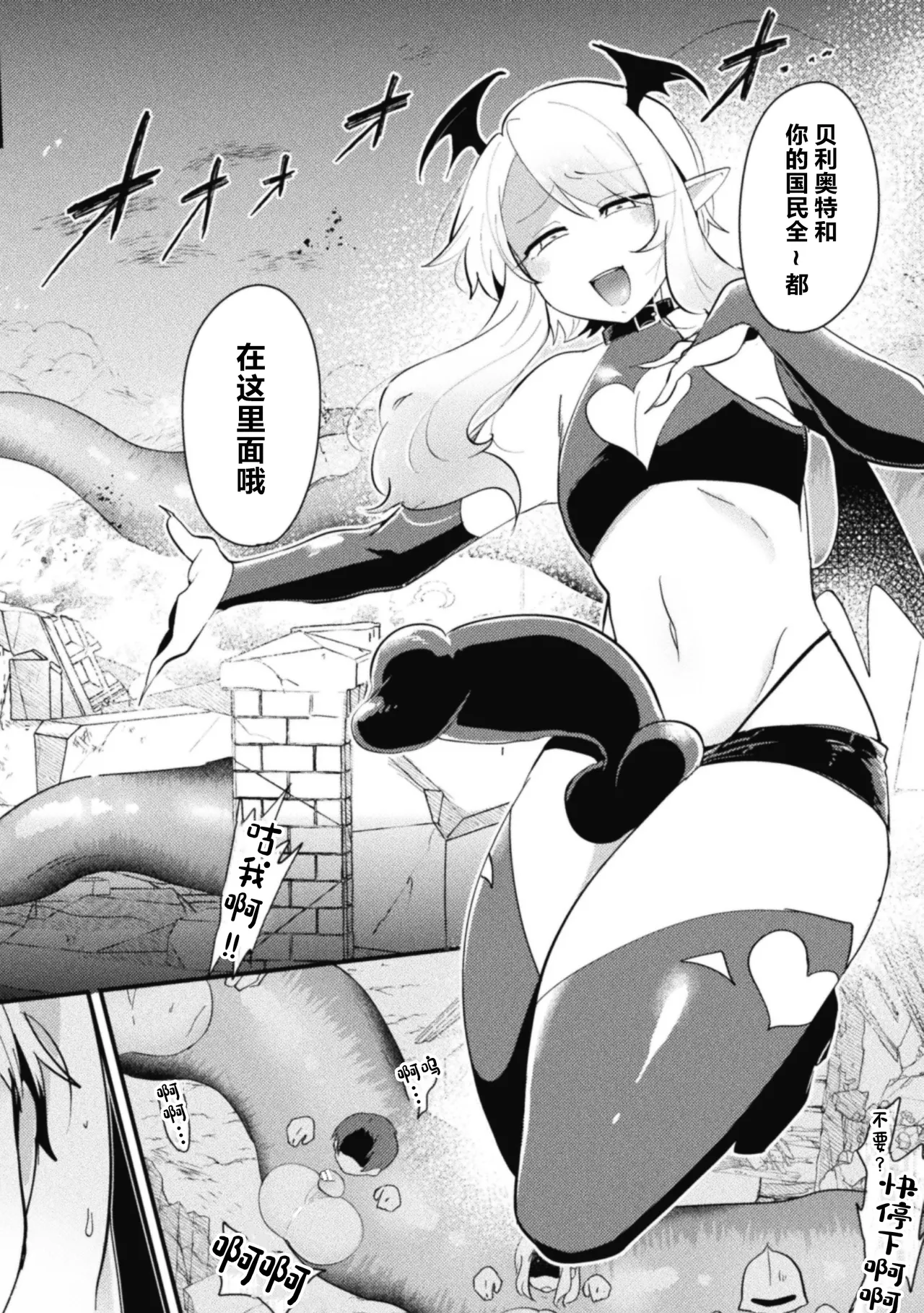 [Kong-Chic-Show! (Yamamoto Manami)] Otokonoko VS Sei Kishi Danchou ~Muchi Muchi Kishi Danchou, Dosukebe Gishiki de Kokka Kyuusai!?~ [Chinese] 图片编号 22