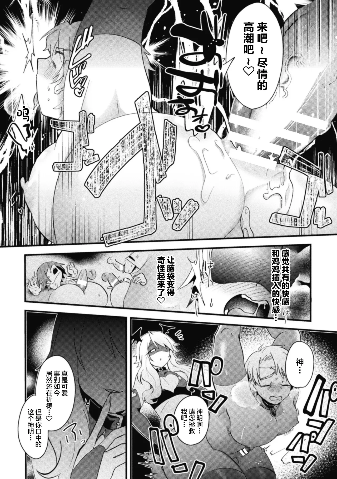 [Kong-Chic-Show! (Yamamoto Manami)] Otokonoko VS Sei Kishi Danchou ~Muchi Muchi Kishi Danchou, Dosukebe Gishiki de Kokka Kyuusai!?~ [Chinese] 图片编号 26