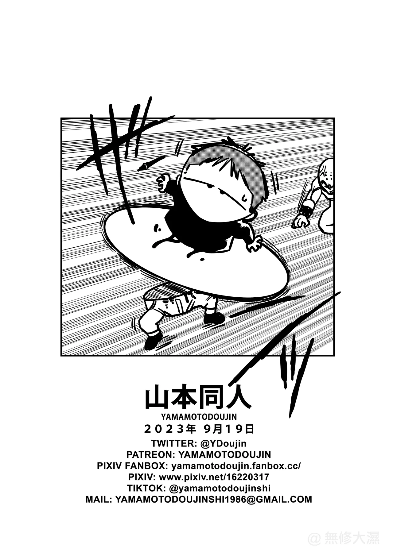 [Yamamoto] No One Can Go Against Beerus!｜沒人能違抗比魯斯！1-3 (Dragon Ball Super) [Chinese] [Decensored] [無修大濕] image number 59