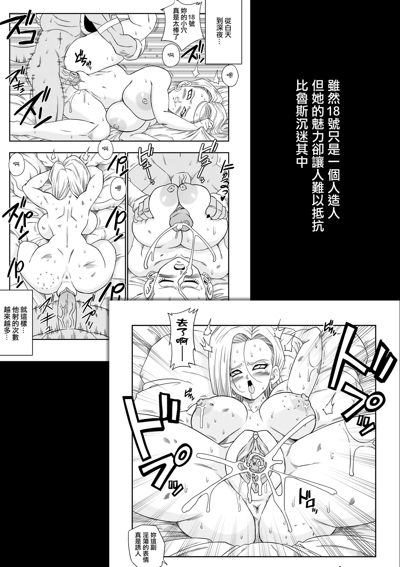 [Yamamoto] No One Can Go Against Beerus!｜沒人能違抗比魯斯！1-3 (Dragon Ball Super) [Chinese] [Decensored] [無修大濕] image number 66