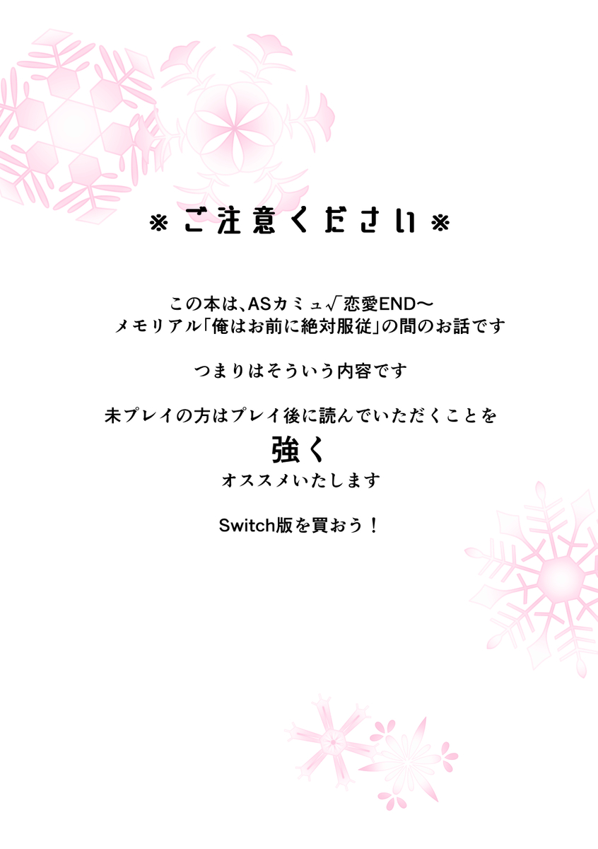 [  Aburi shime saba] Kamyu haru onsen hon[uta no prince sama ) 이미지 번호 2