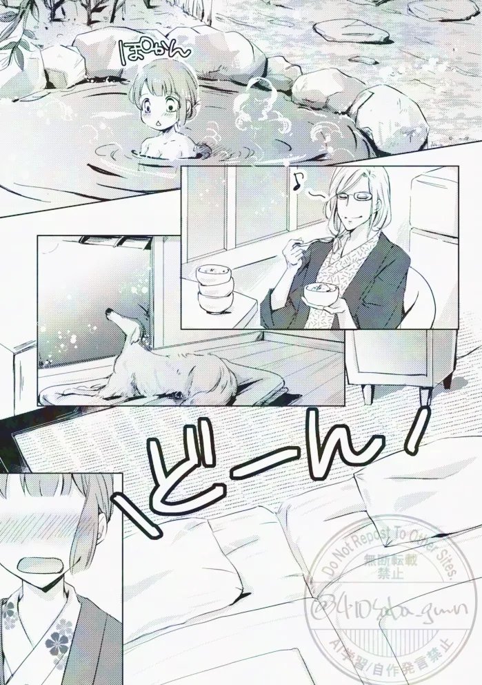 [  Aburi shime saba] Kamyu haru onsen hon[uta no prince sama ) 이미지 번호 7