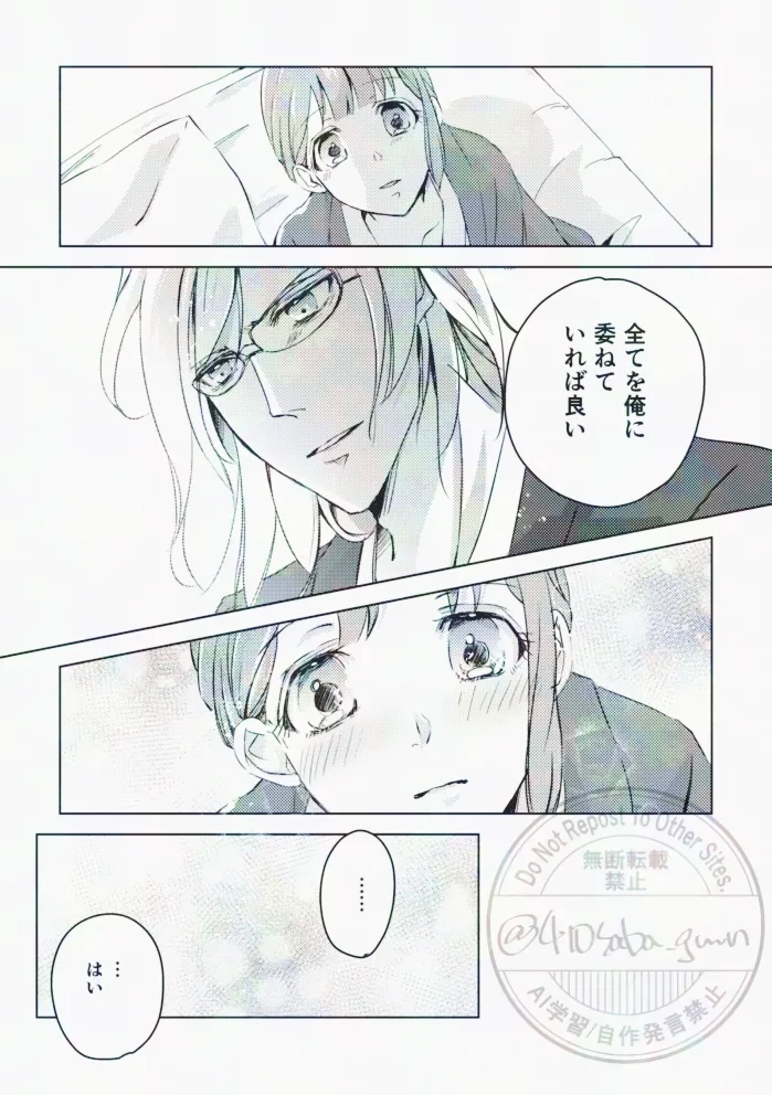 [  Aburi shime saba] Kamyu haru onsen hon[uta no prince sama ) 이미지 번호 15