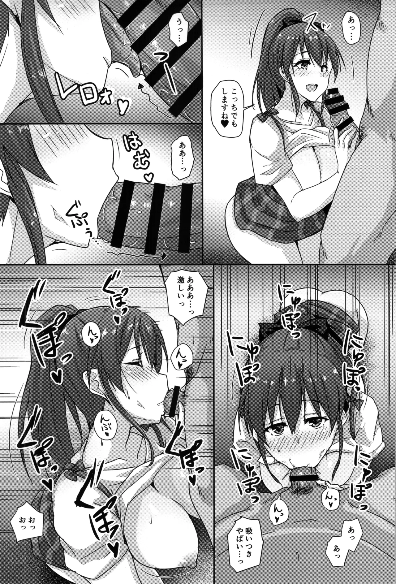 (C99) [LogiUni (Niracha)] Minakochan ga Ojisan wo Ohsewa suru Hon (THE IDOLM@STER MILLION LIVE!) numero di immagine  4