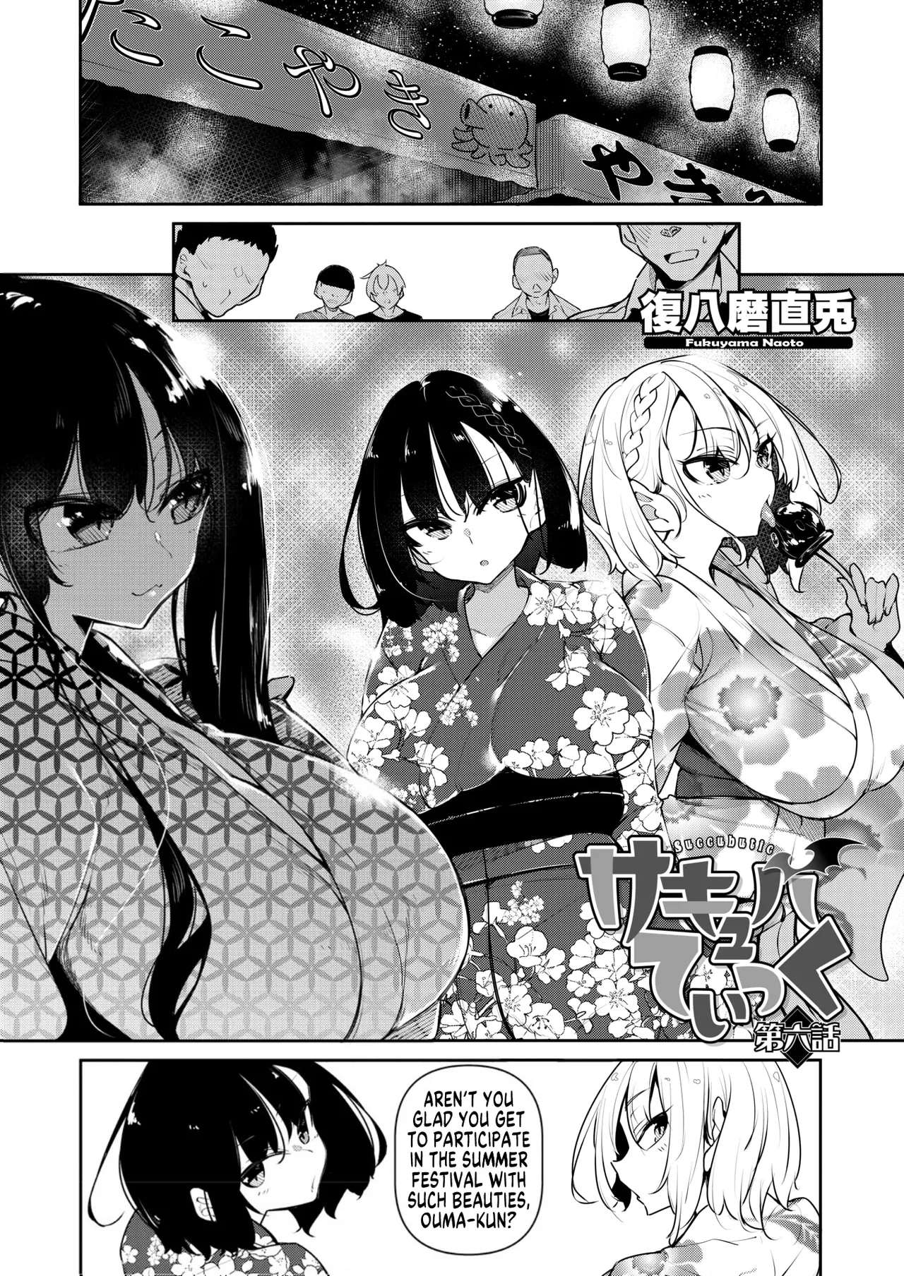 [Fukuyama Naoto] Succubutic Ch.6 (COMIC HOTMILK 2024-10) [English] [MegaFagget] [Digital] 画像番号 1
