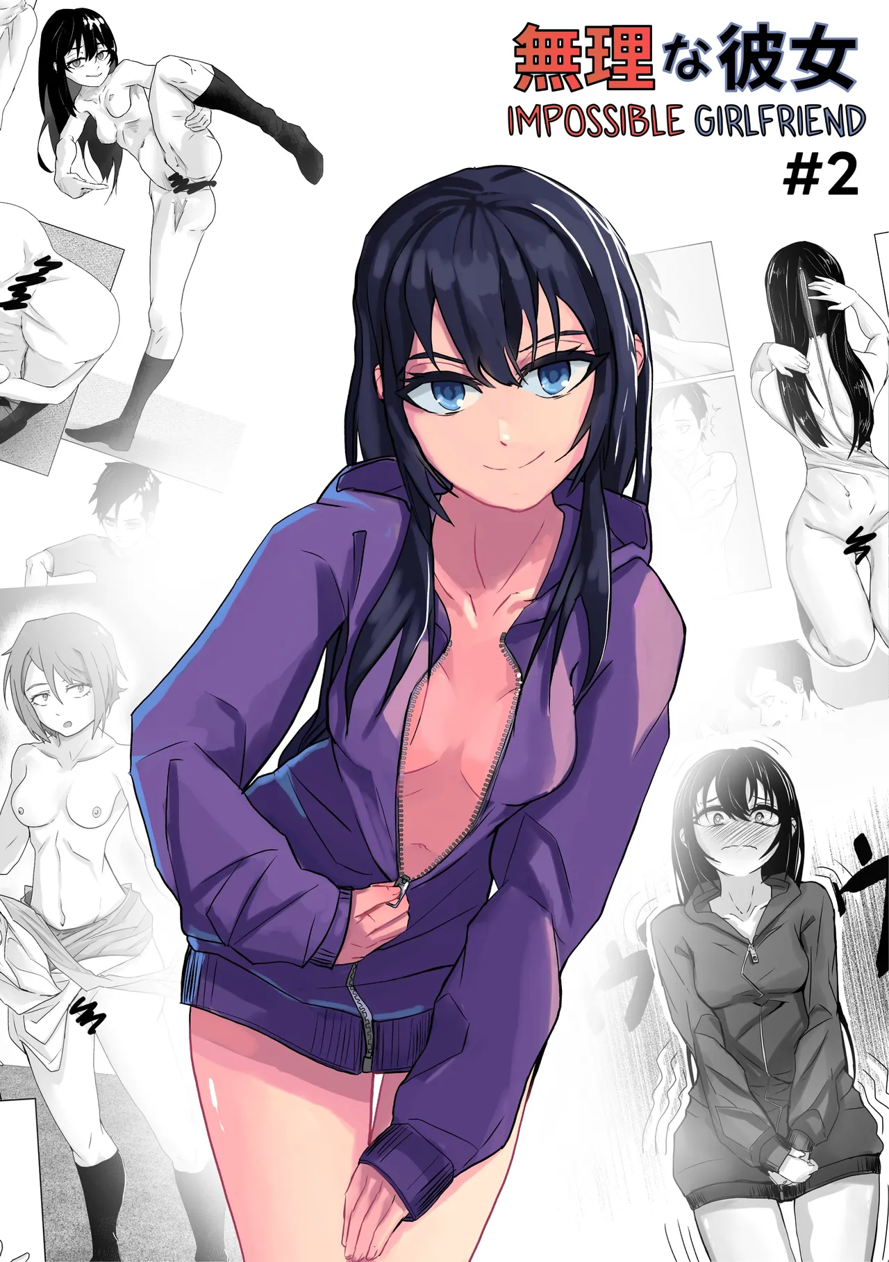 [Ura] Muri na Kanojo 2 | Impossible Girlfriend #2 [English] 画像番号 1