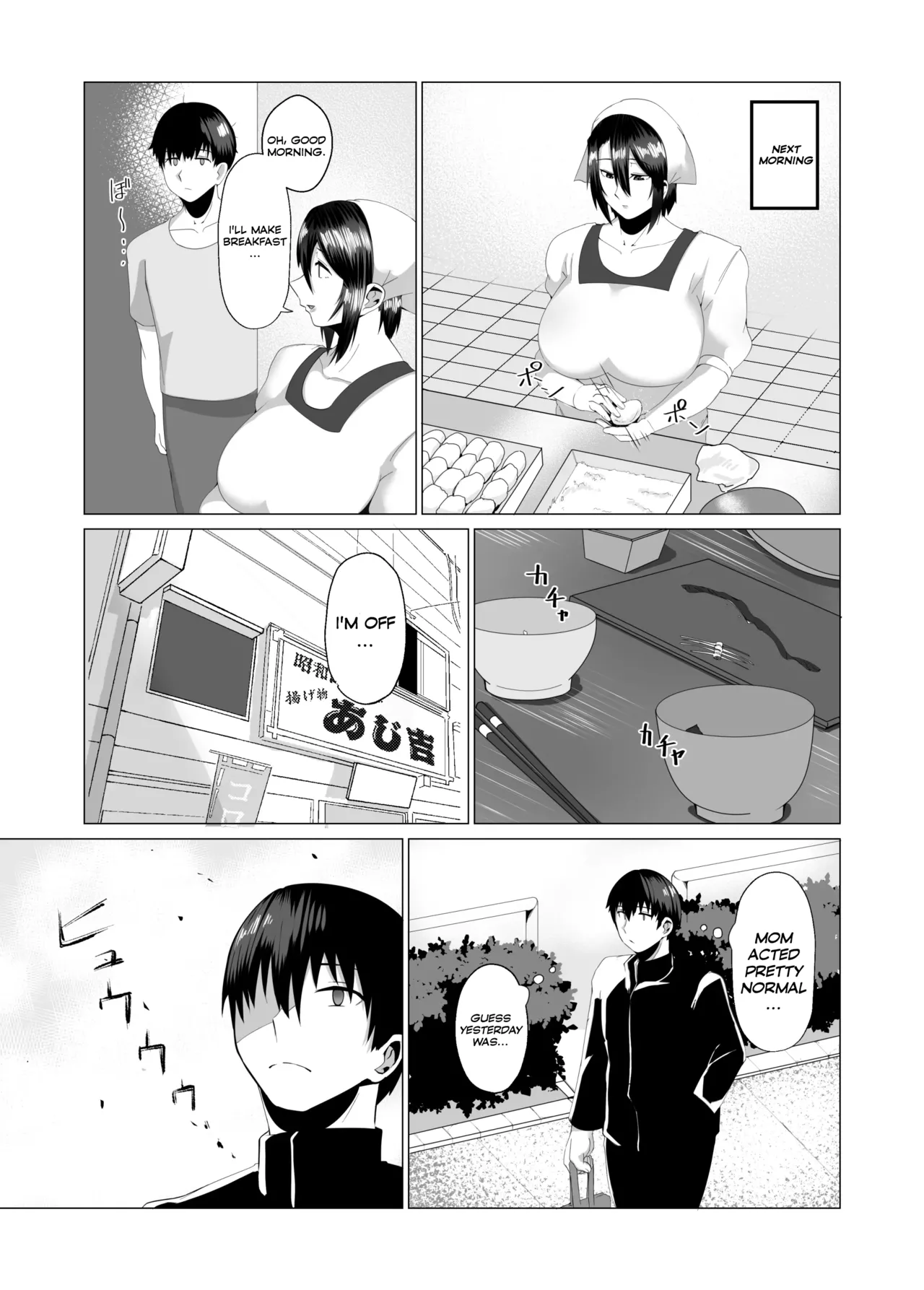 [strike back (Murabito C)] Kaa-san wa Kanbanmusume Nikuyoku ni Kogareta Boshi no Niya | My Mother - The Poster Girl: Two Nights of Forbidden Passion between Mother and Son [English] [PPanGames] image number 25