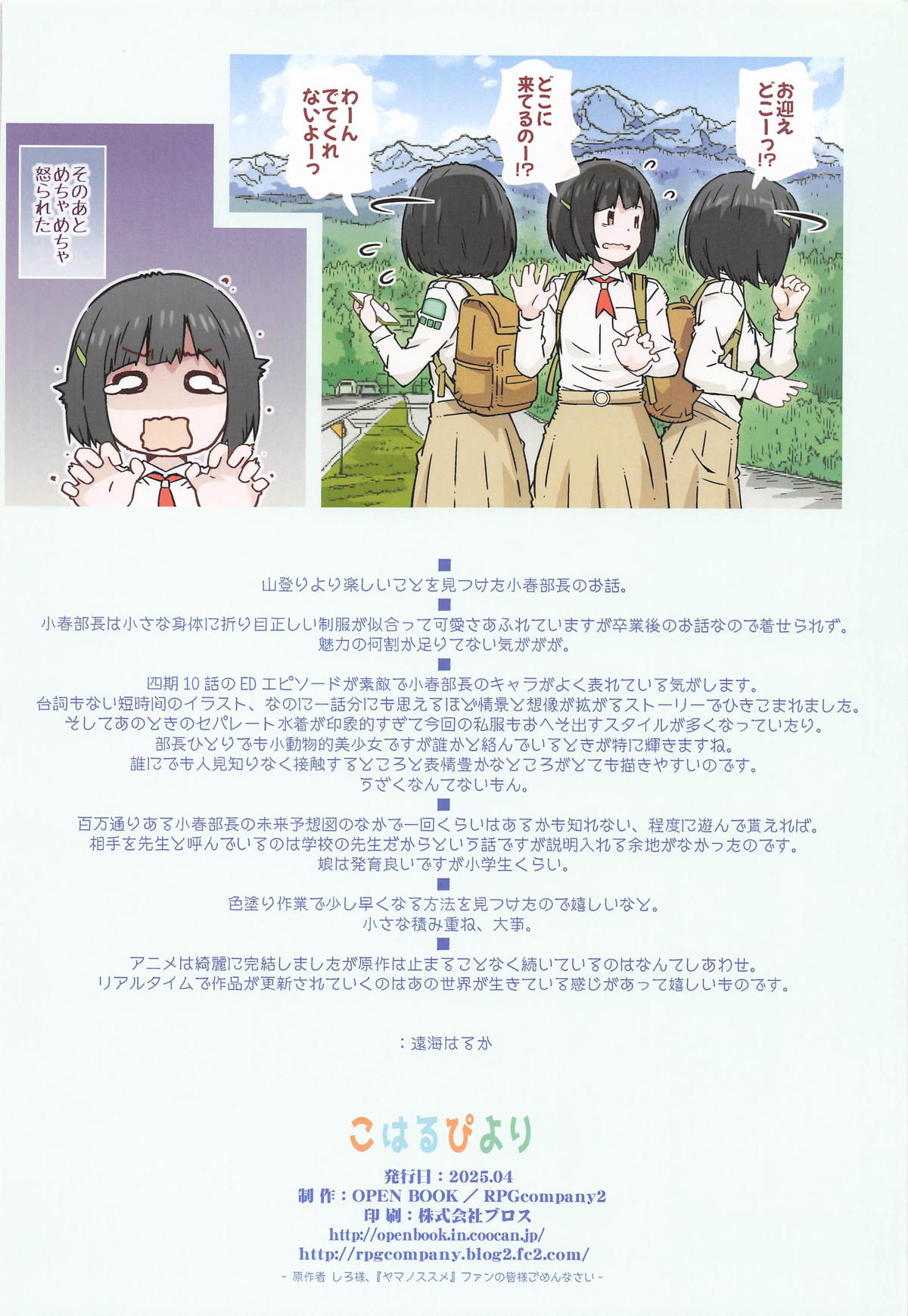 [RPG カンパニー2] こはるぴより 이미지 번호 25