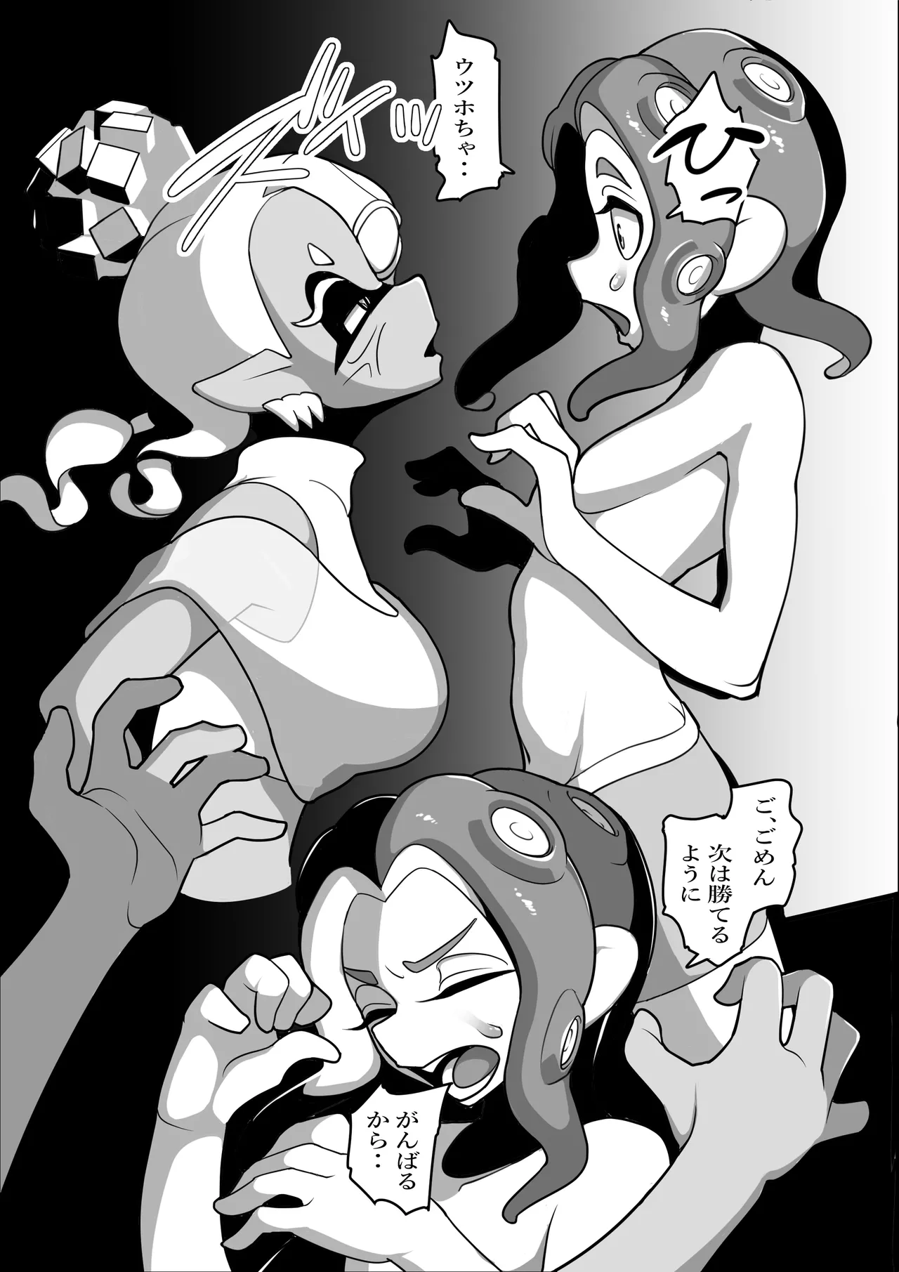 [ユウリのアトリエ]すりみ連合後夜祭♥前戯編(Splatoon) numero di immagine  7