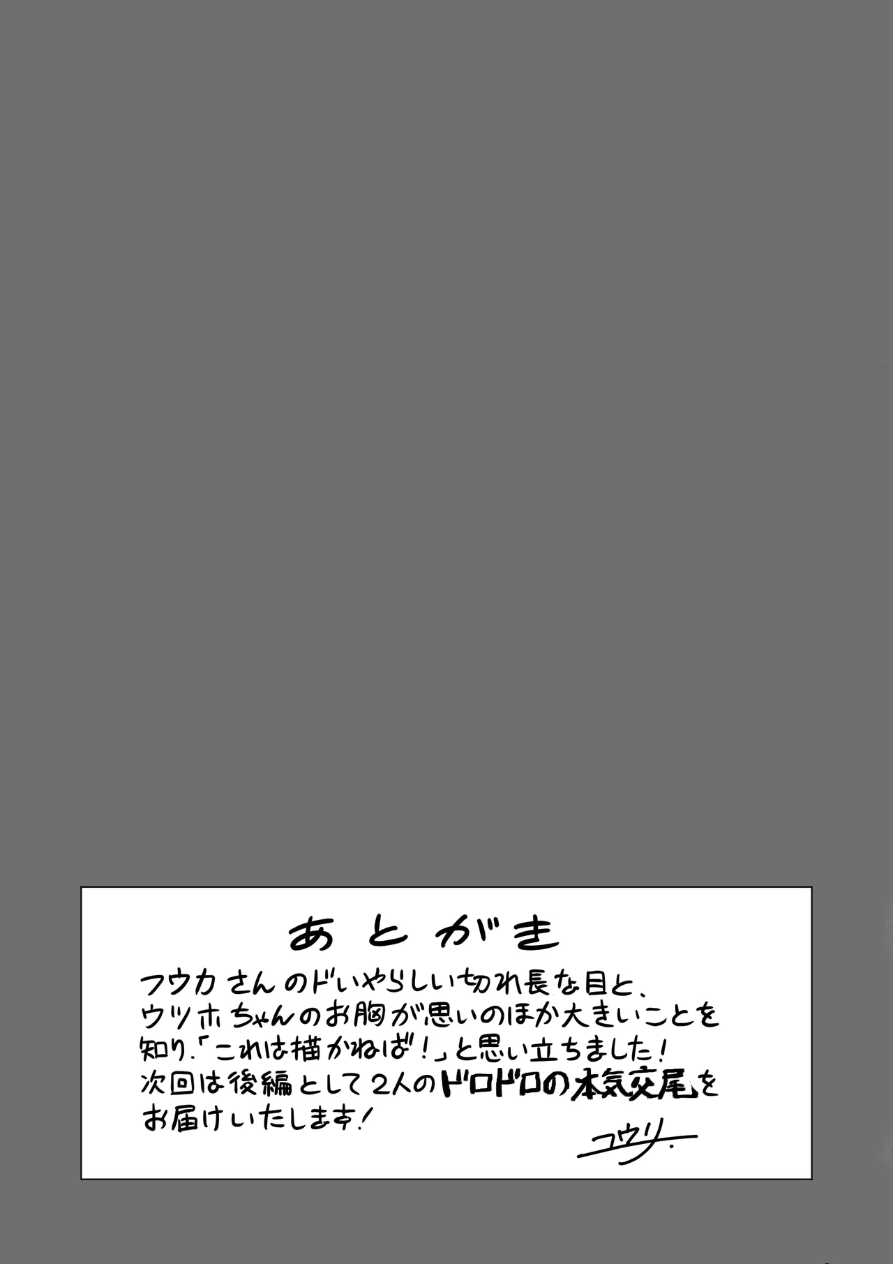 [ユウリのアトリエ]すりみ連合後夜祭♥前戯編(Splatoon) numero di immagine  23