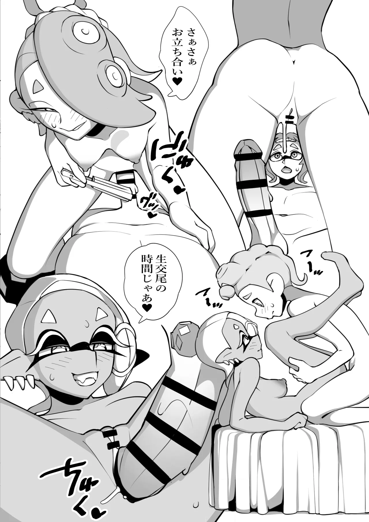 [ユウリのアトリエ]すりみ連合後夜祭♥本番編(Splatoon) 画像番号 4