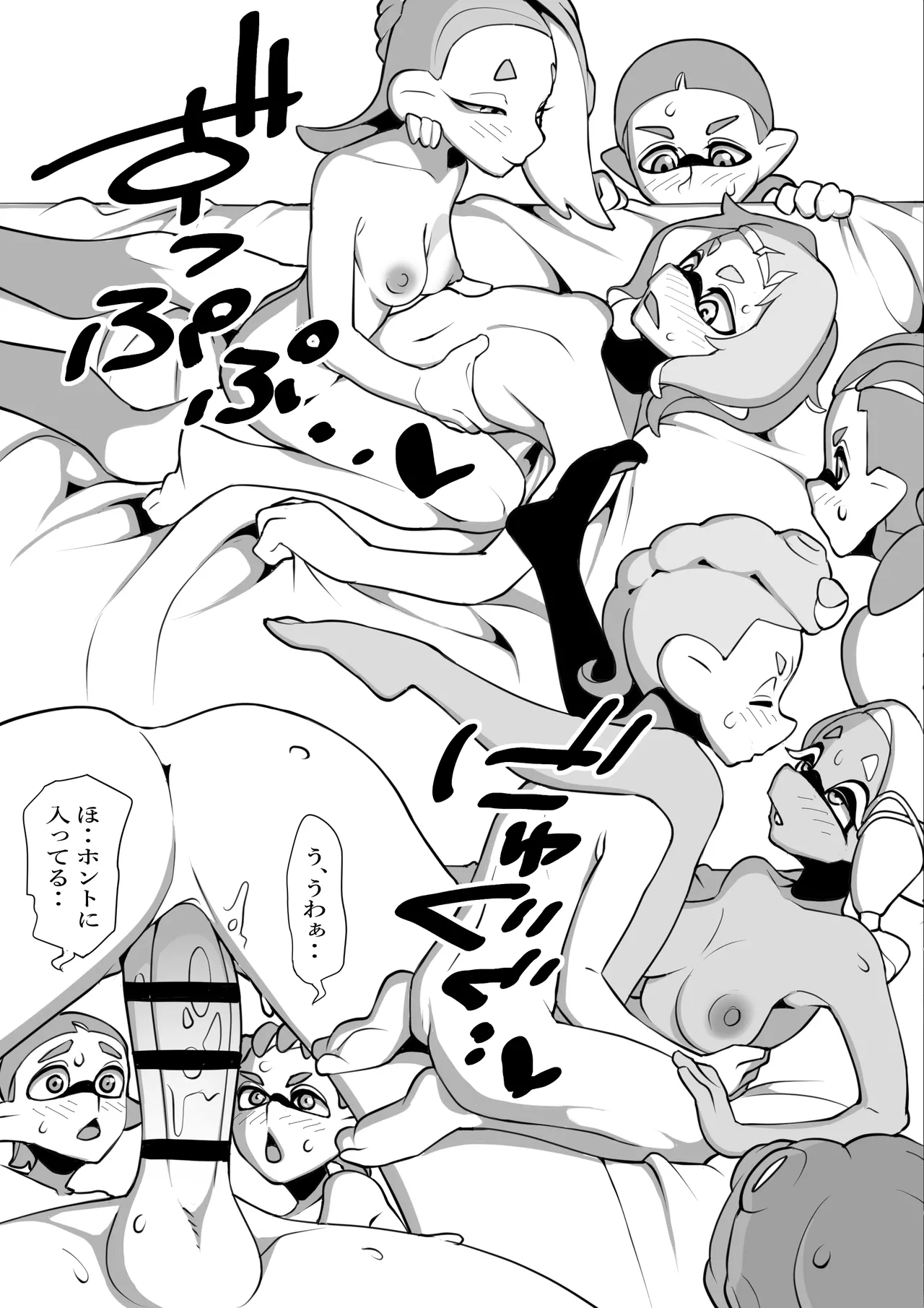 [ユウリのアトリエ]すりみ連合後夜祭♥本番編(Splatoon) 画像番号 5